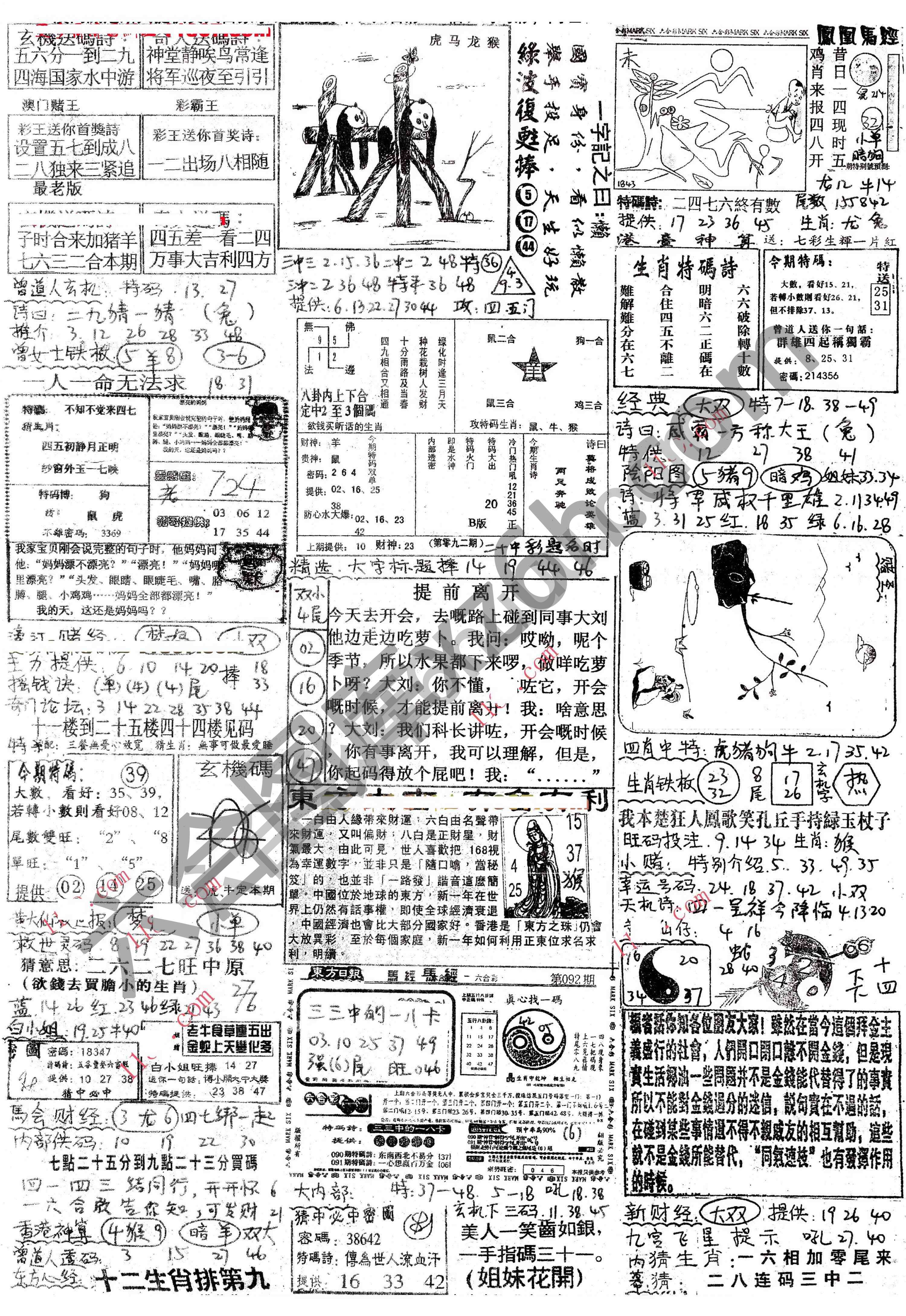 正手写