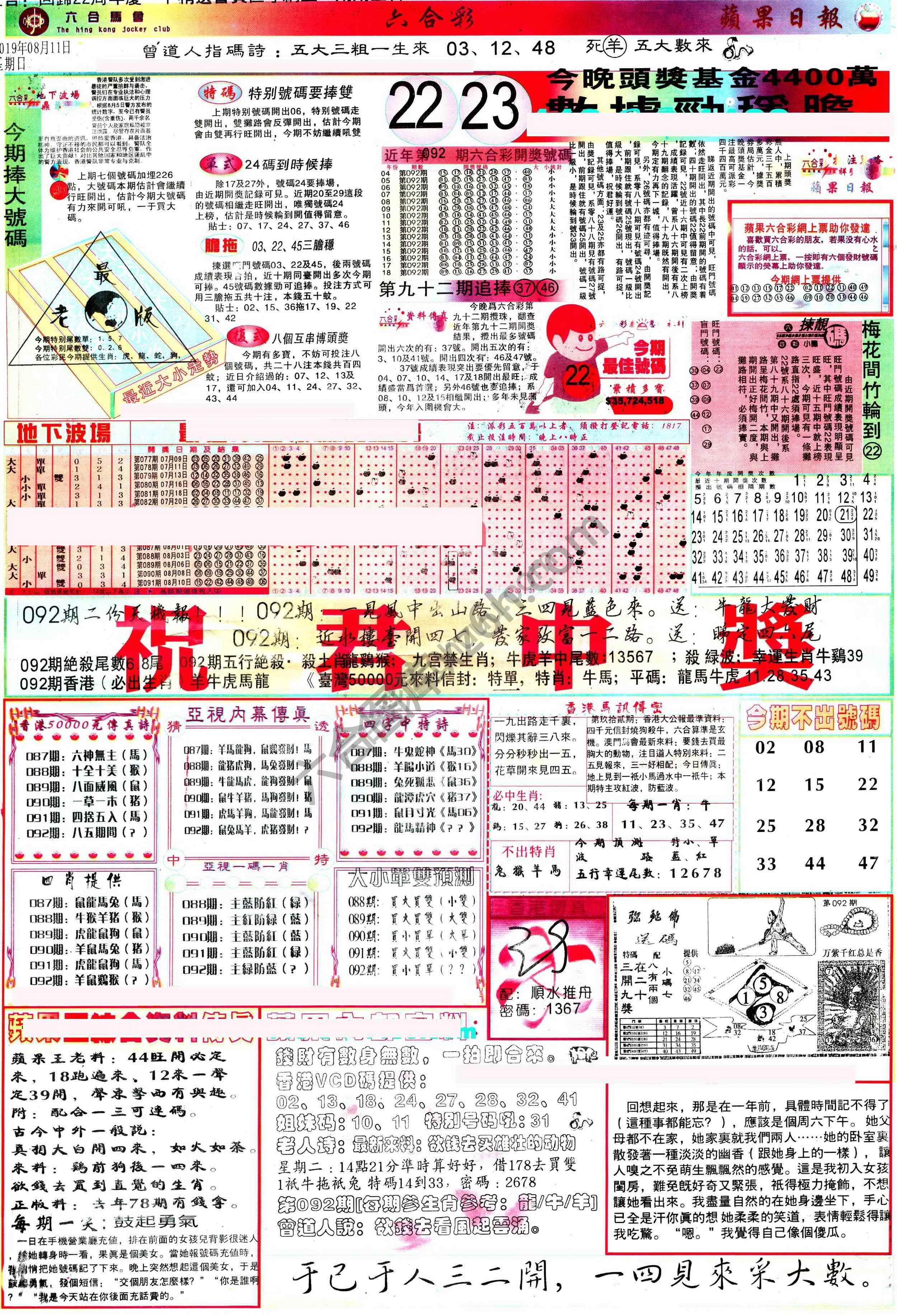 苹果日报