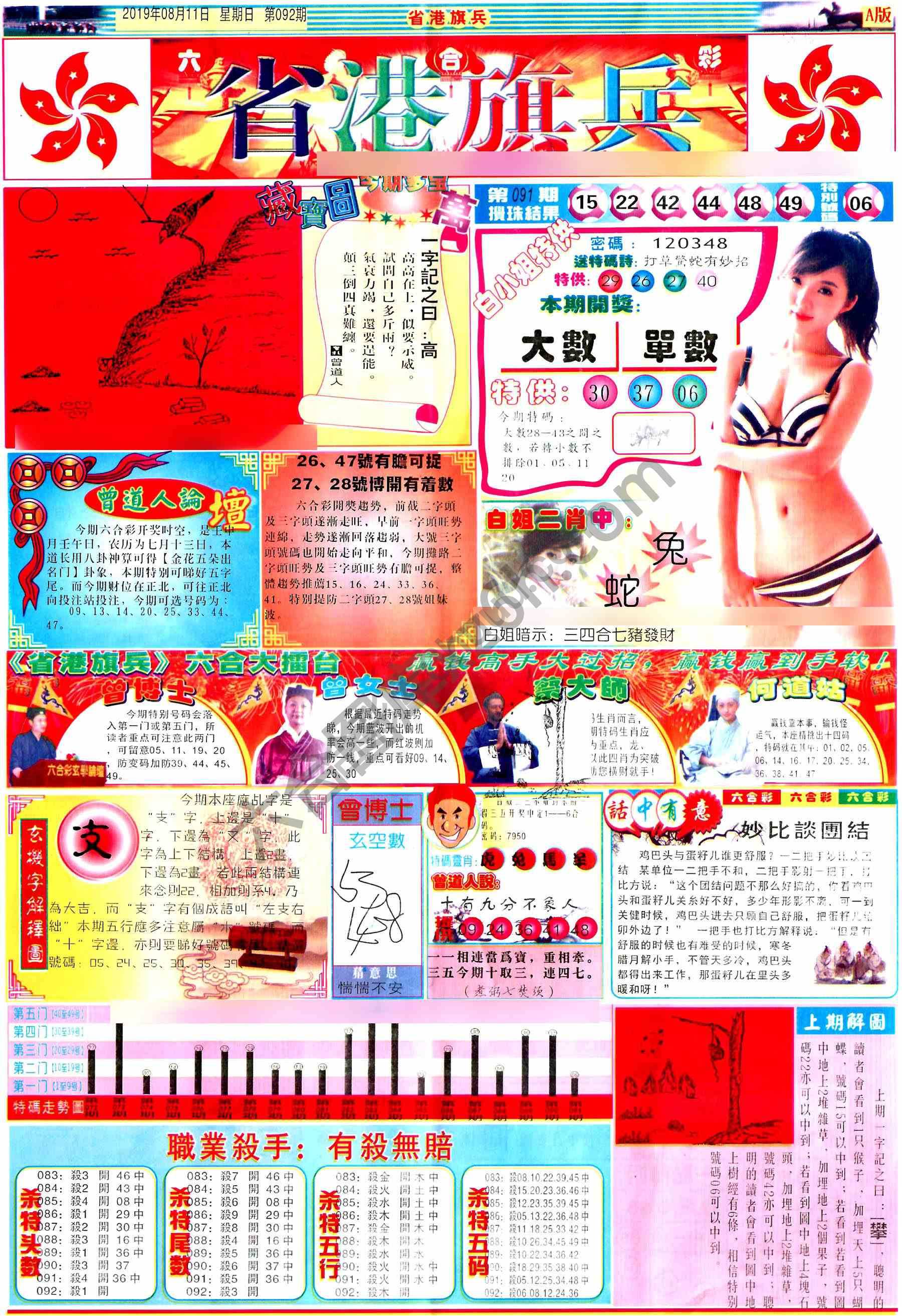 省港旗兵