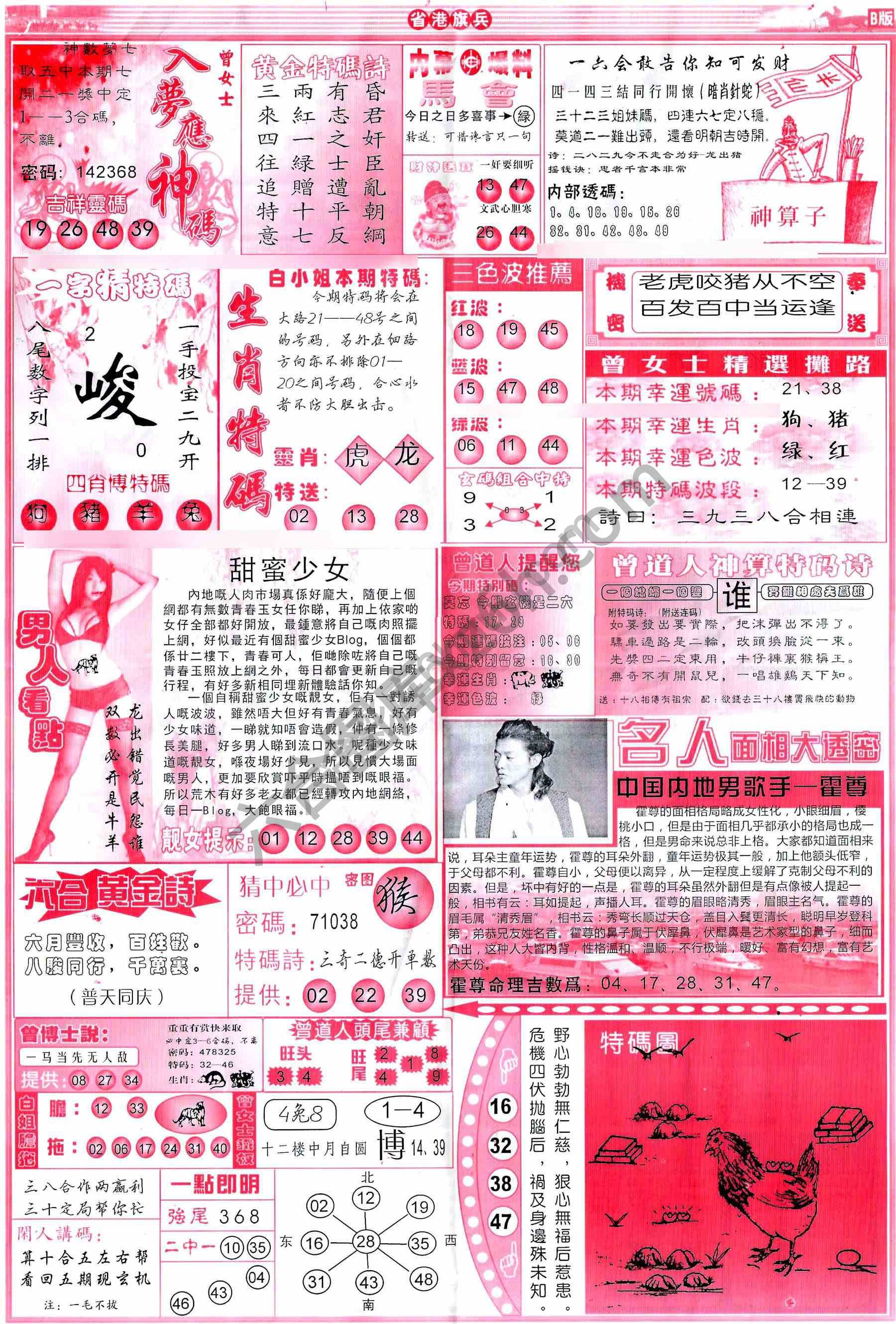 省港旗兵