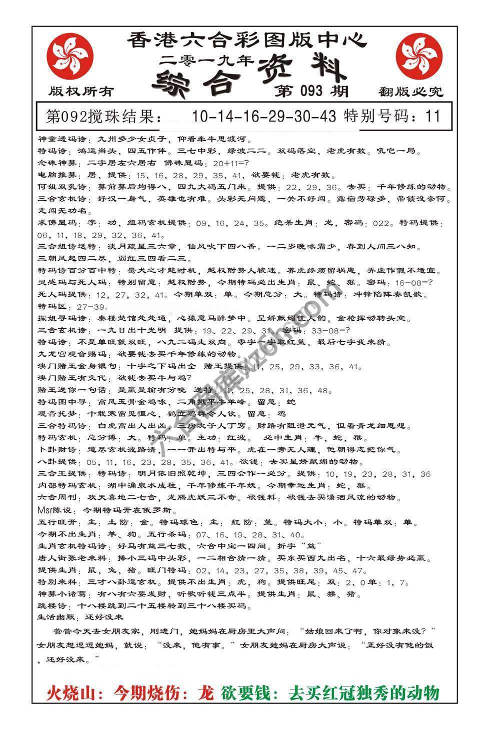 内部综合资料