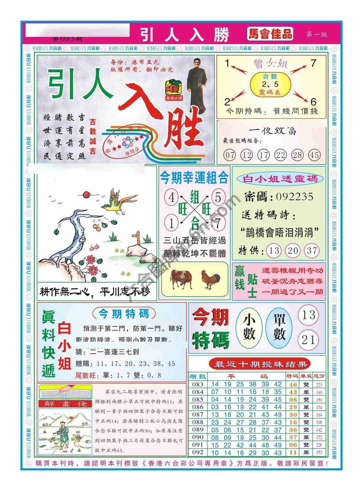引人入胜
