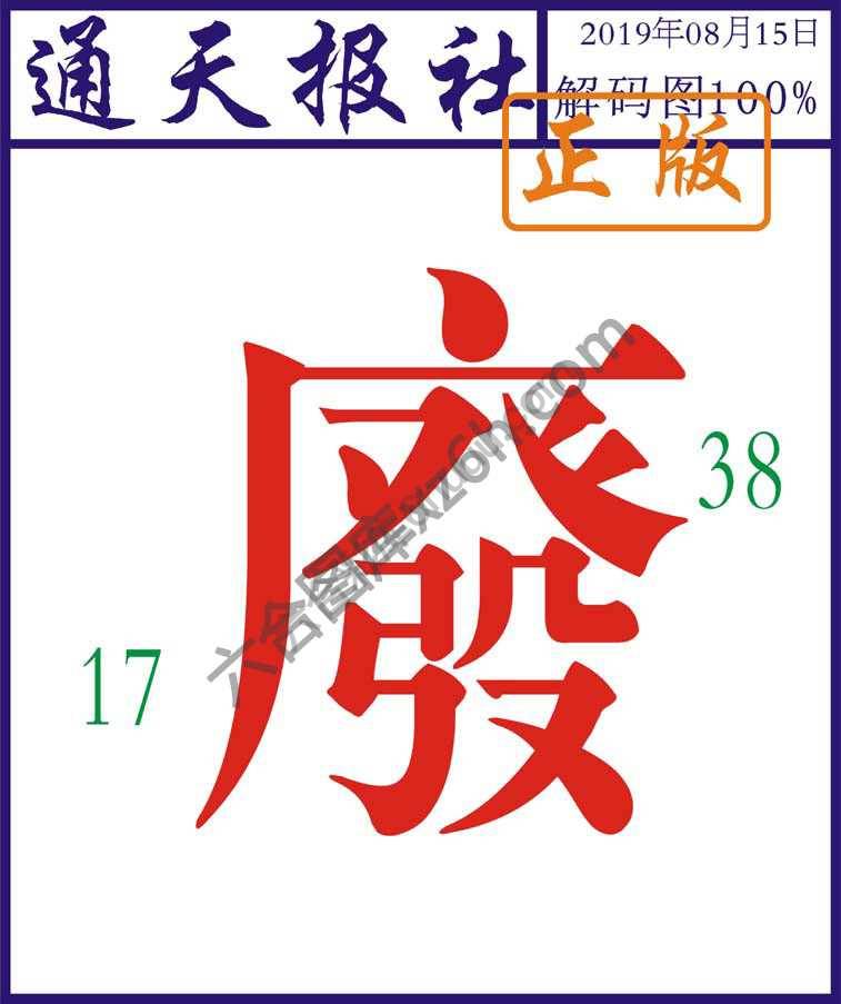 通天报社