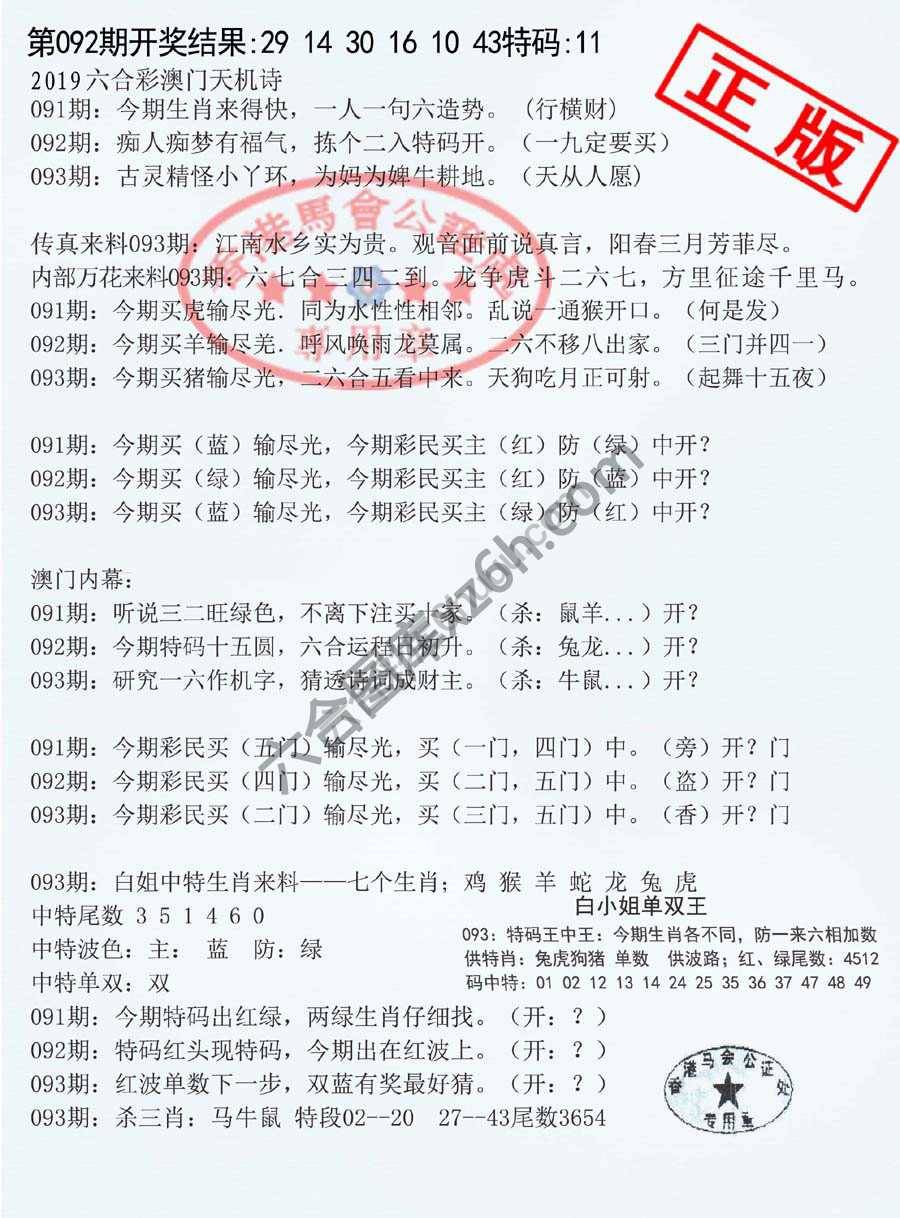 深圳特区报