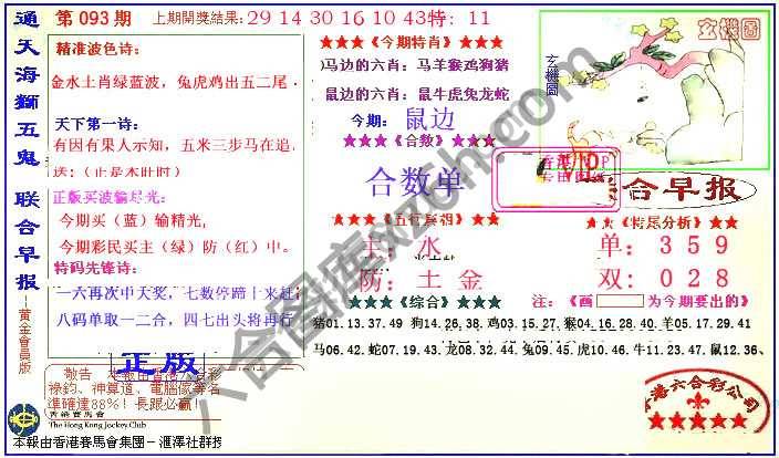 联合早报