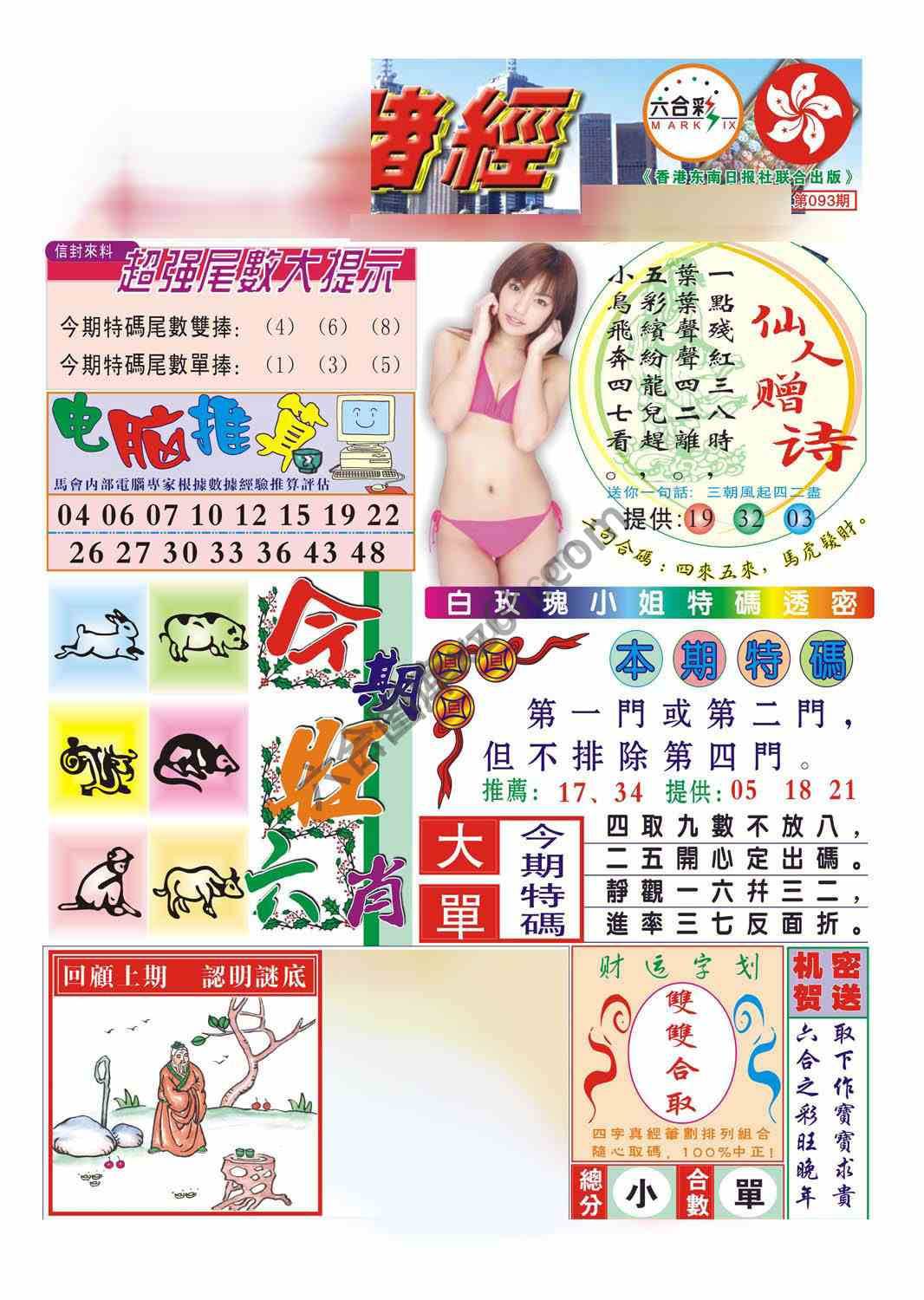 合众赌经