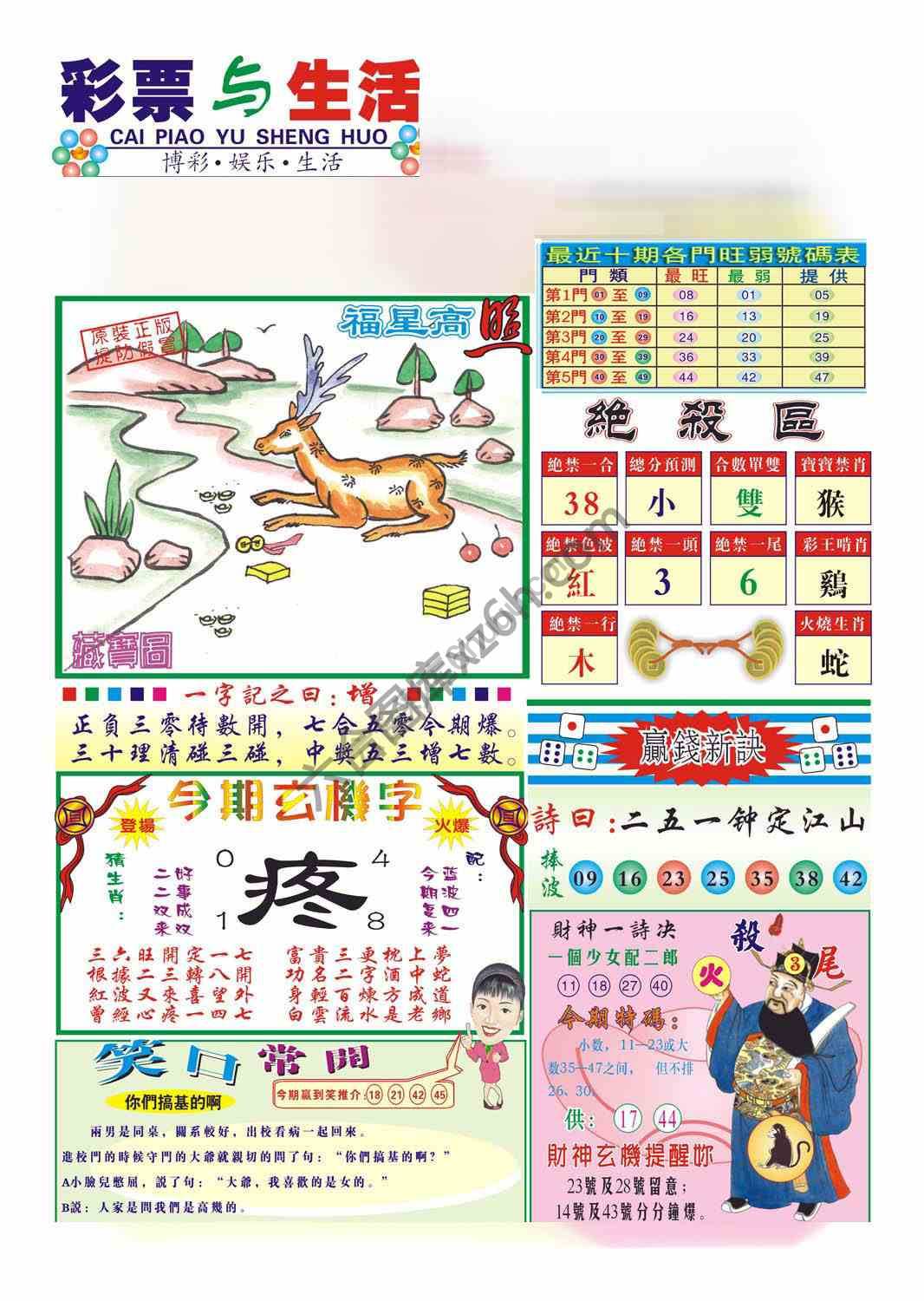 合众赌经