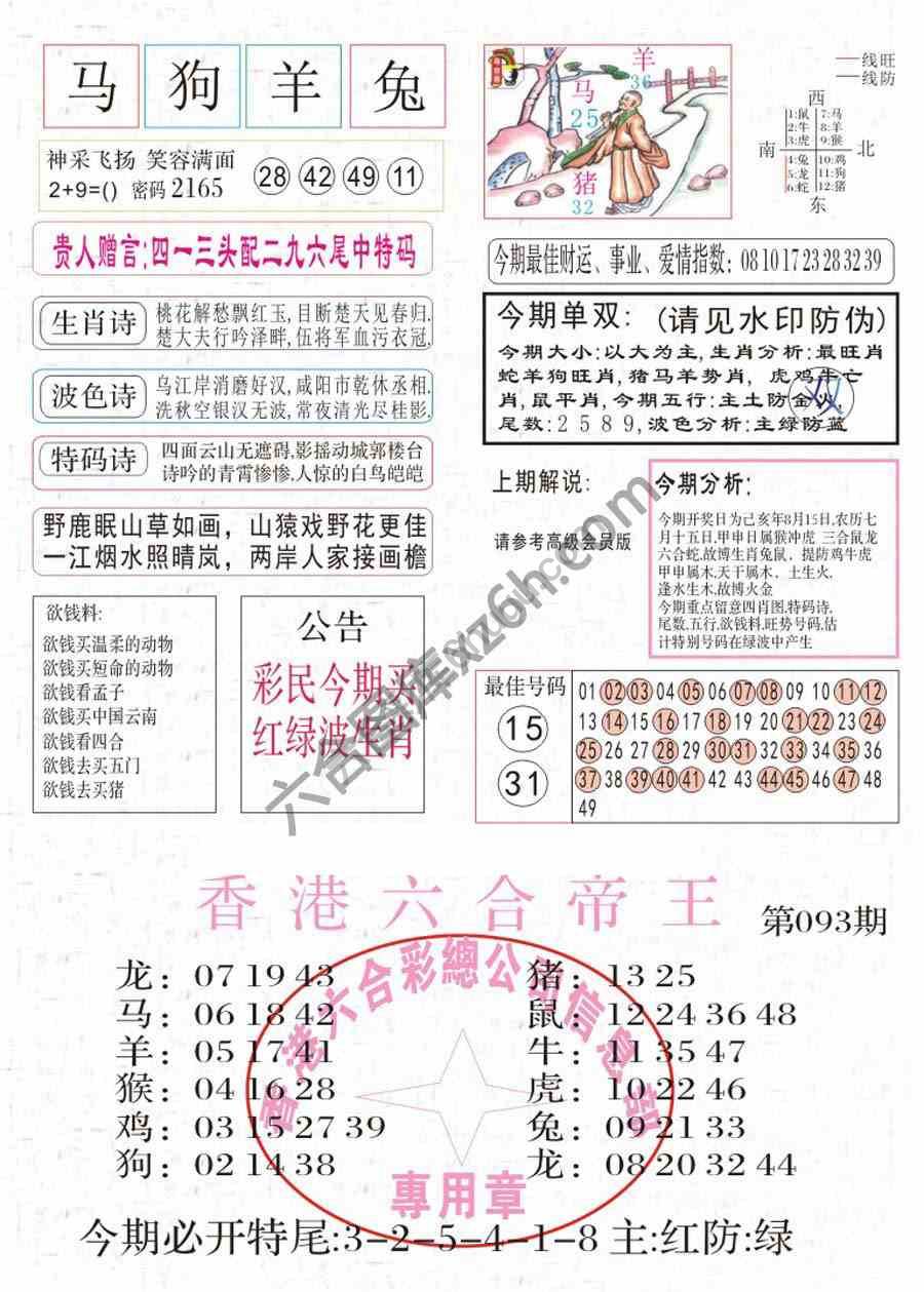 凤凰闲情