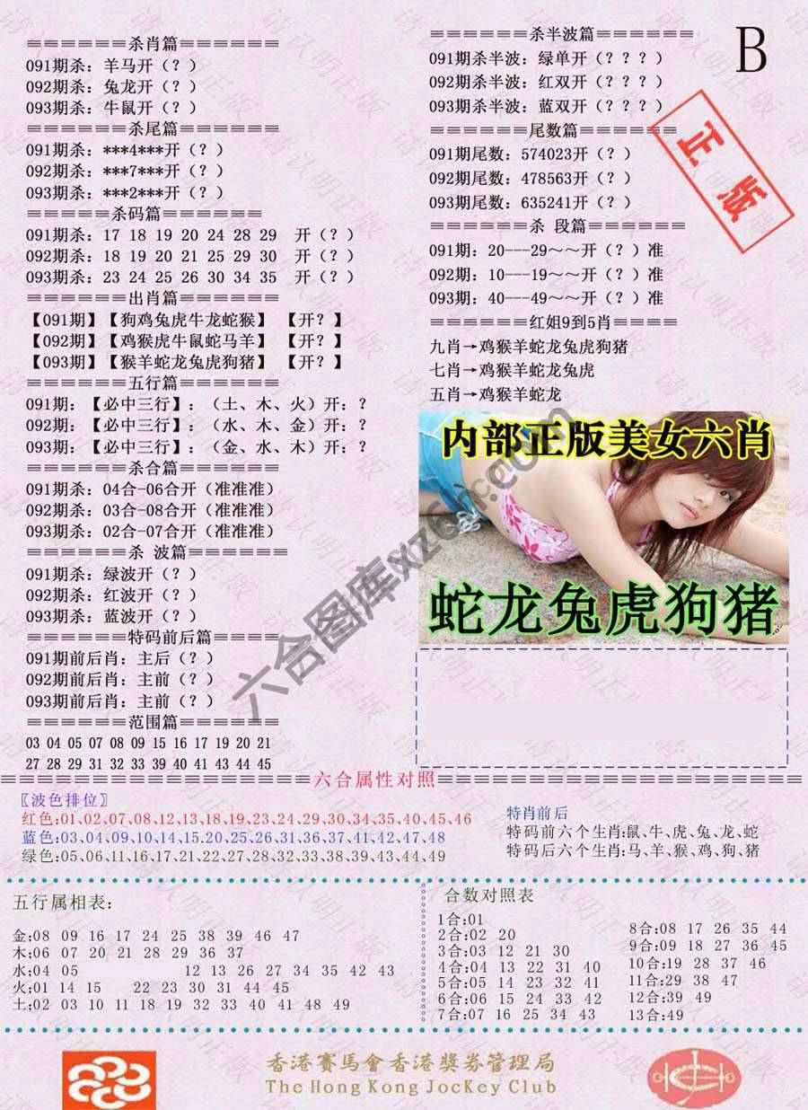 全网通缉令