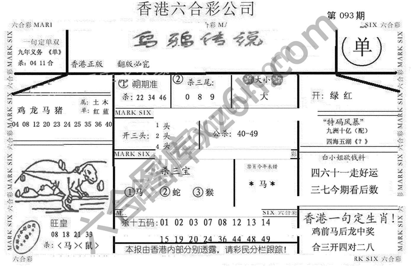乌鸦传说
