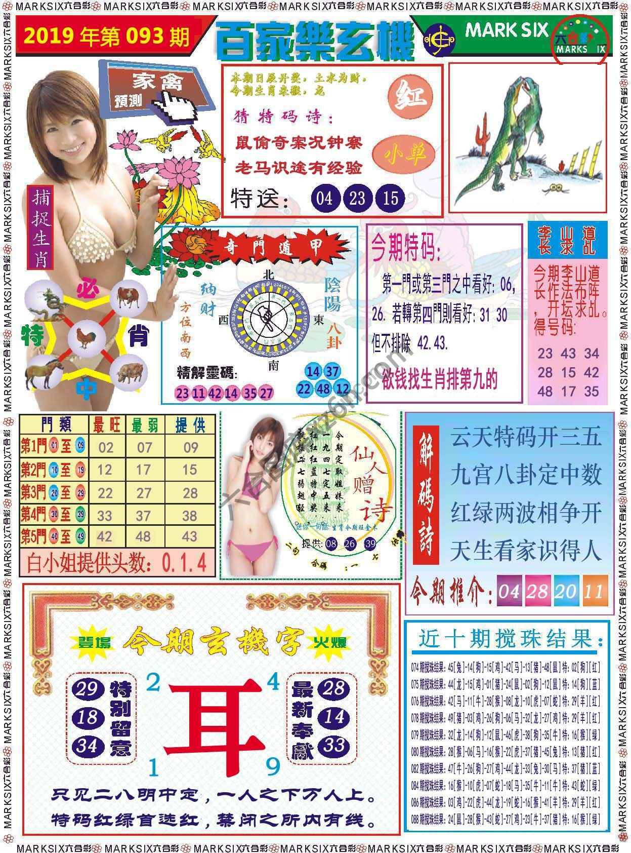 百家乐玄机