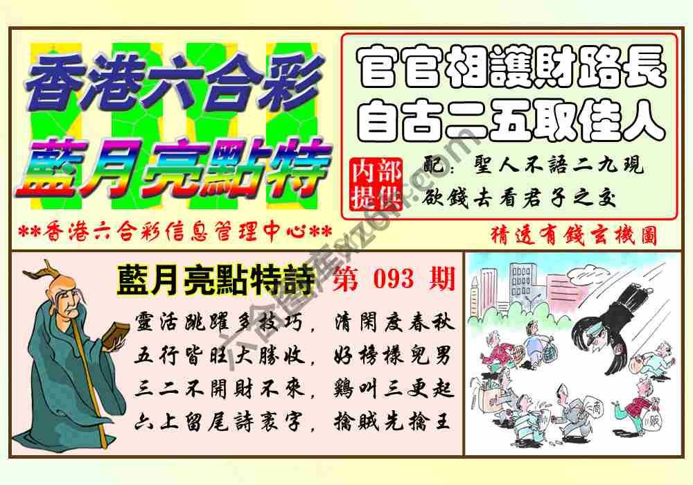 蓝月亮点特