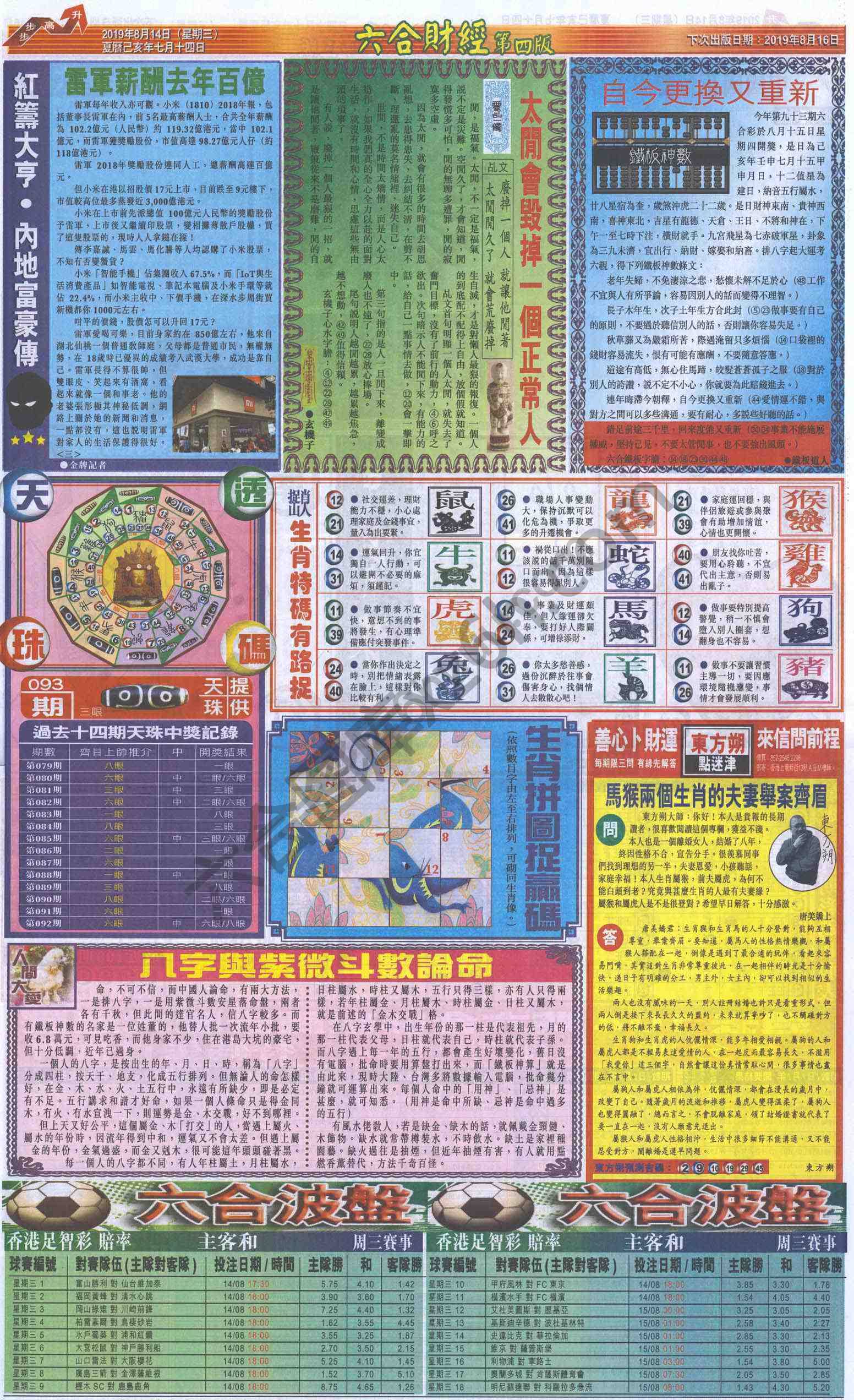 新六合财经