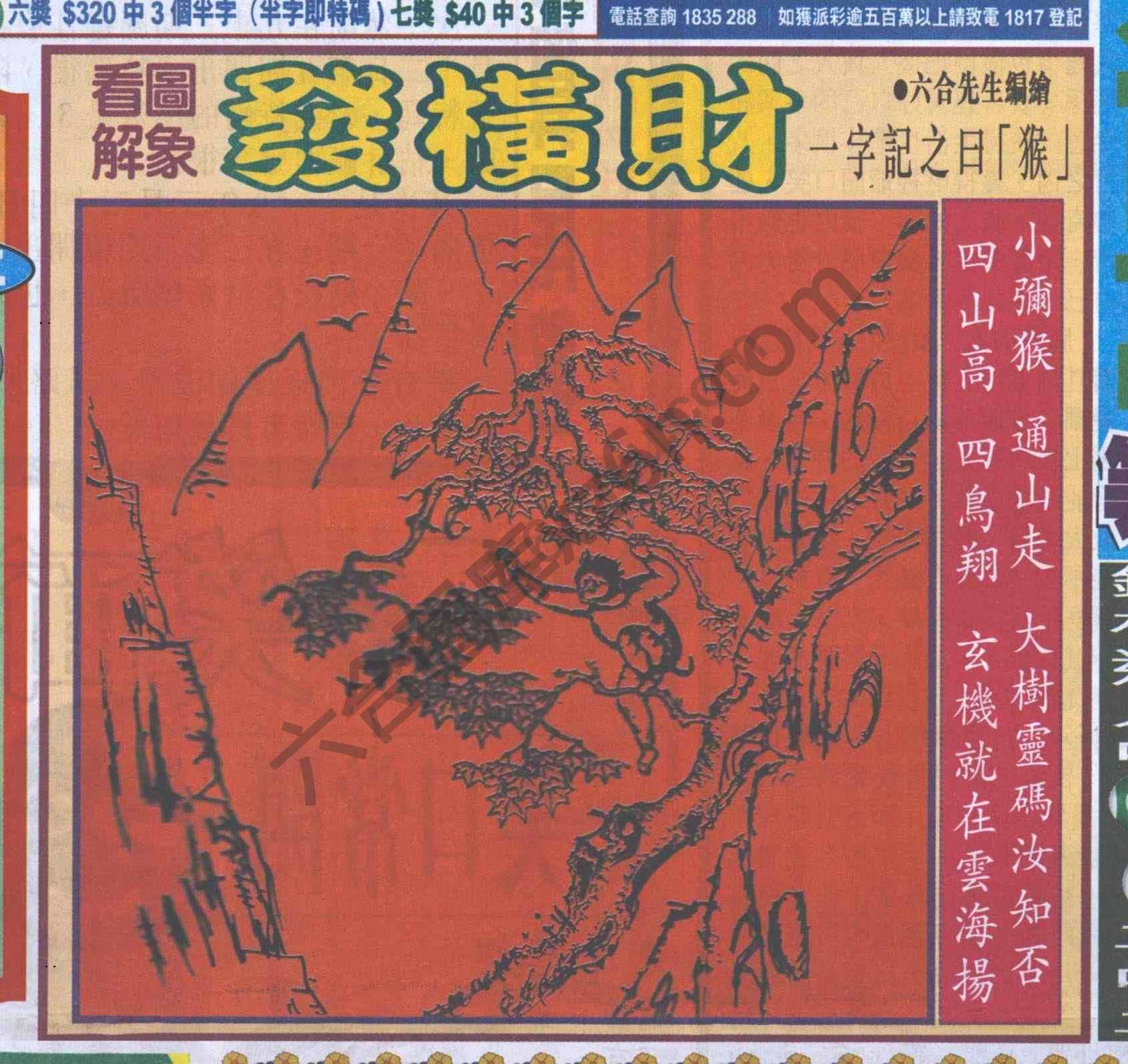 大财经