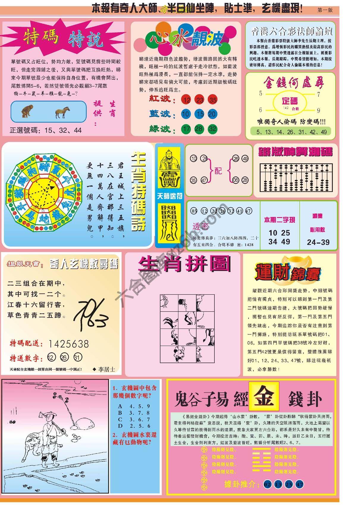 奇人偷码