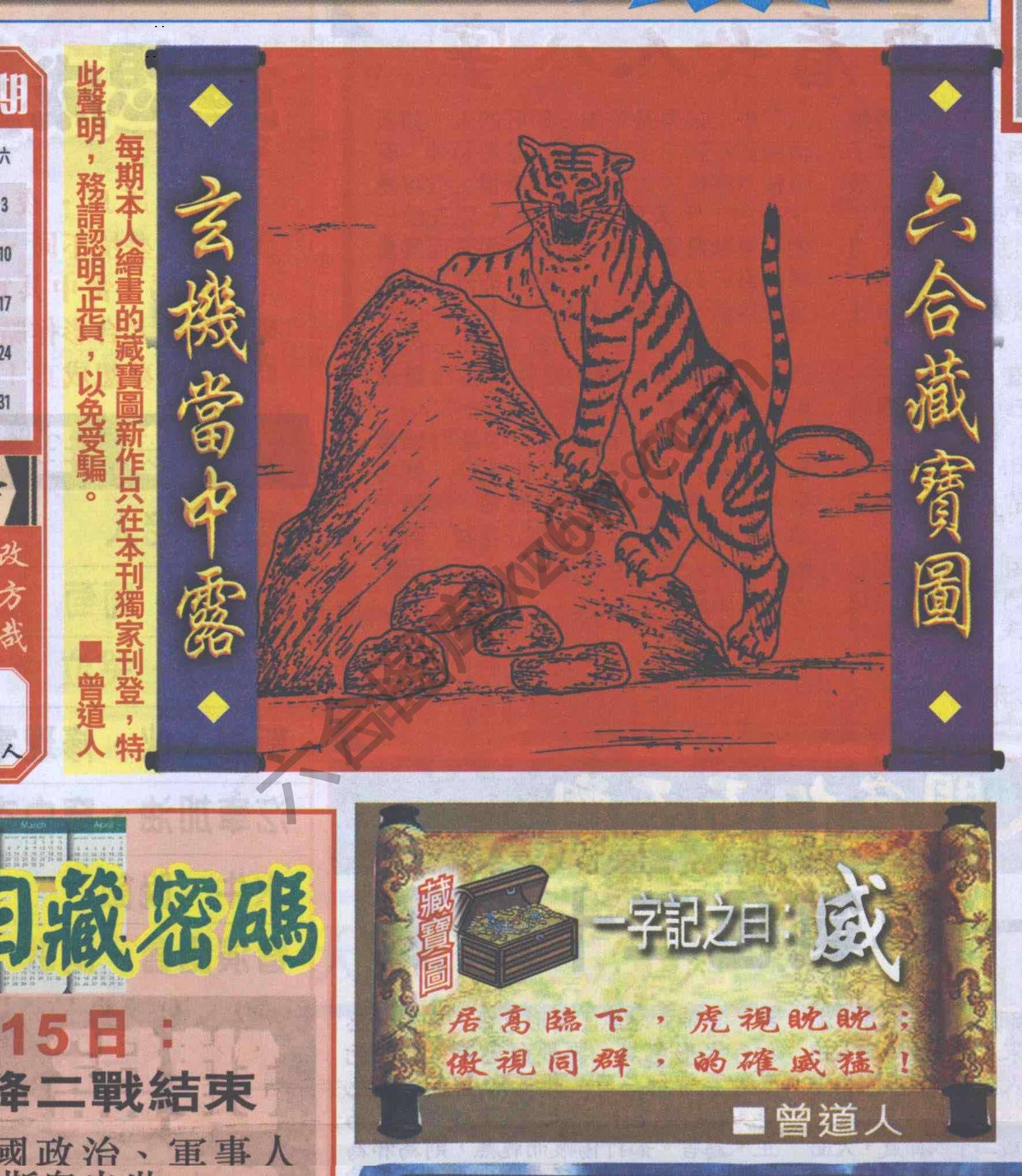 高清跑狗图