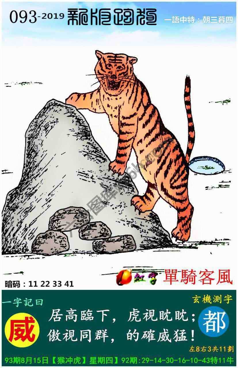 跑狗图（新版）