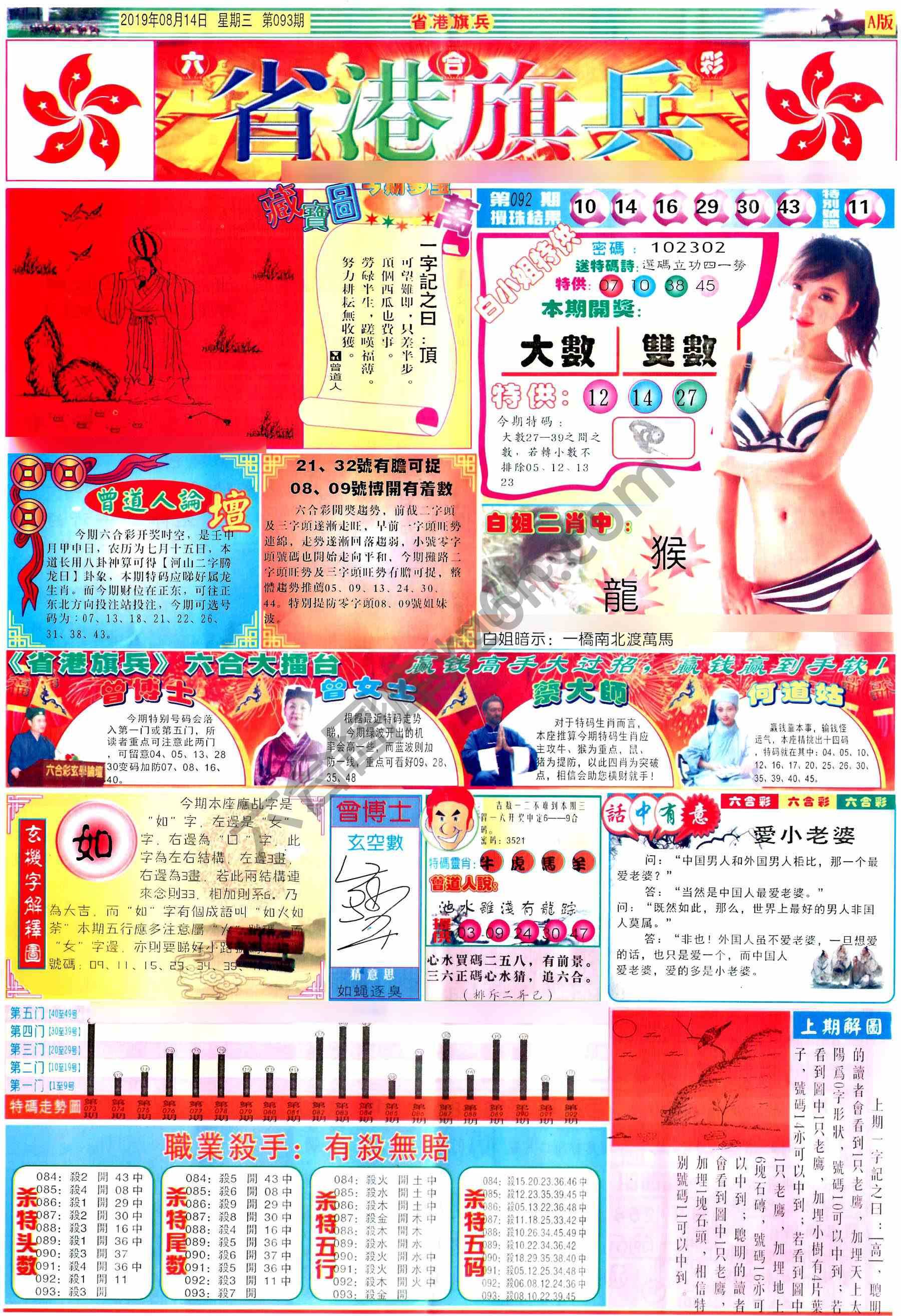 省港旗兵