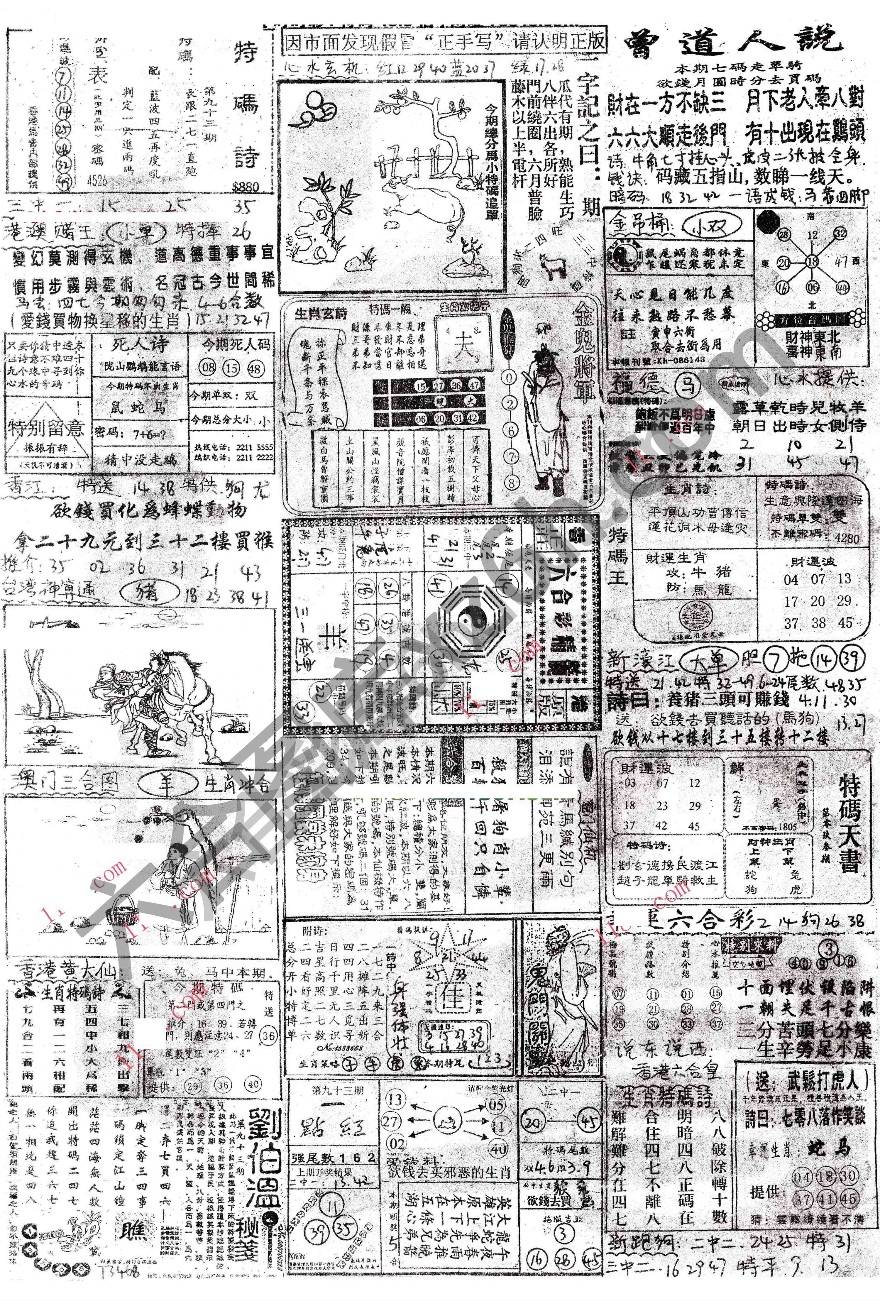 正手写