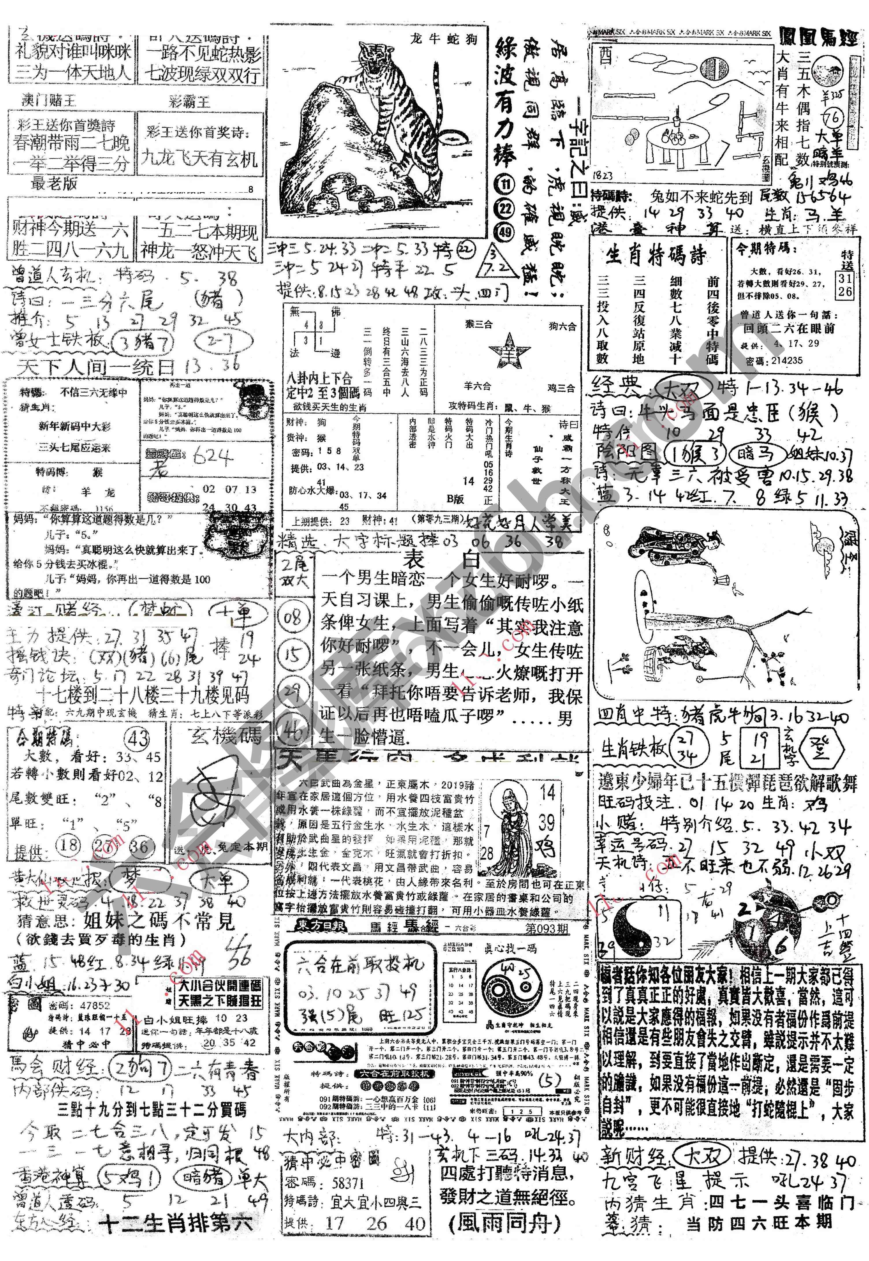 正手写