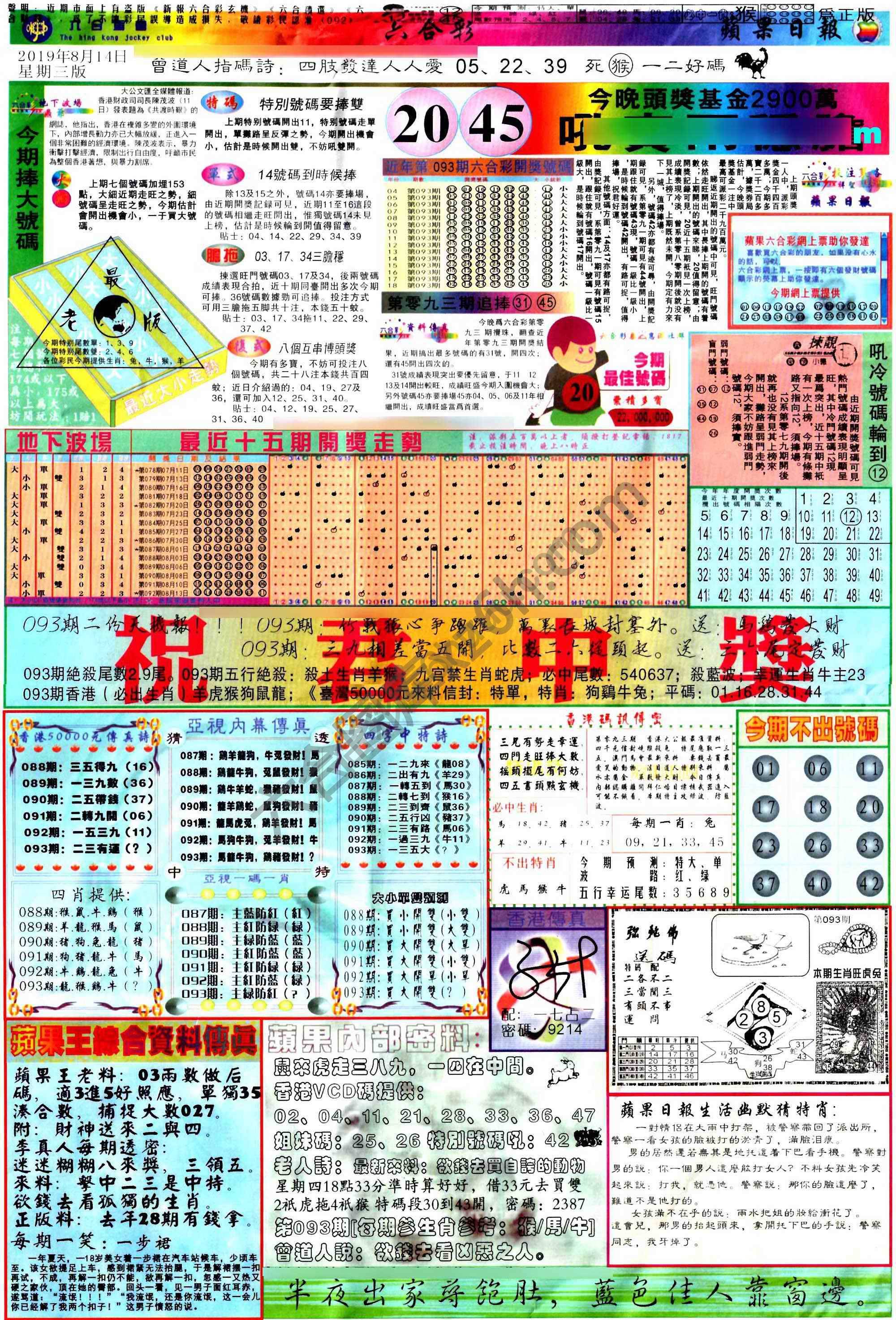 苹果日报