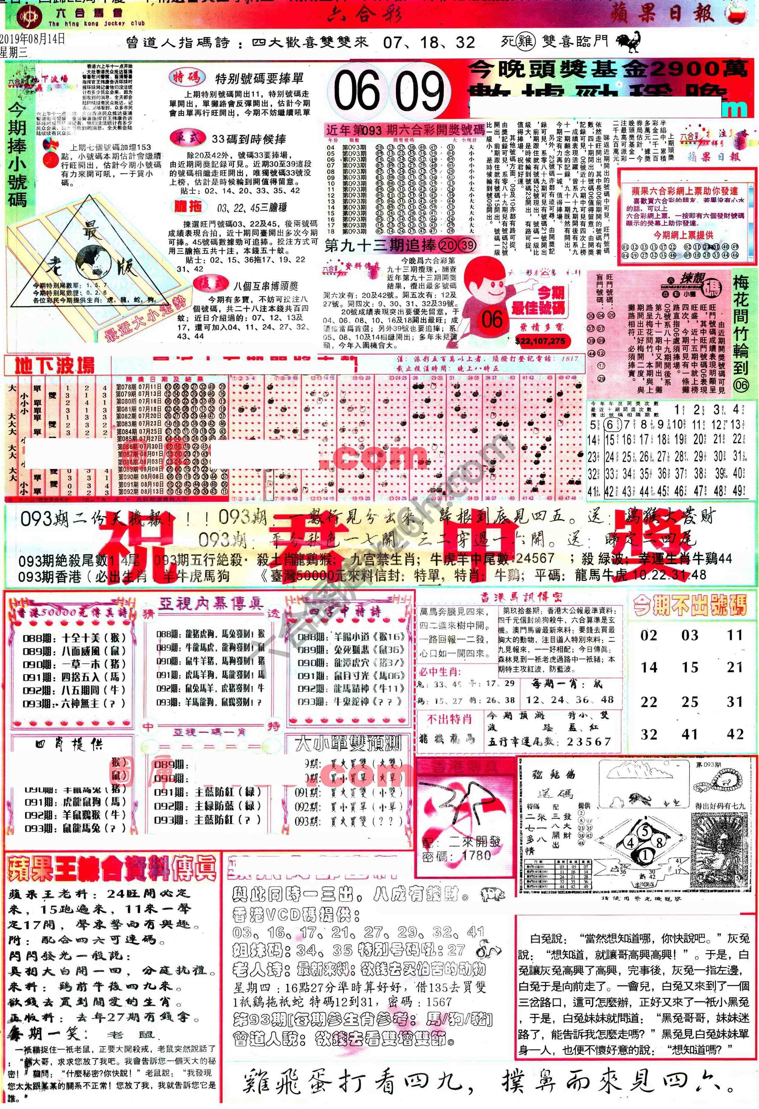 苹果日报