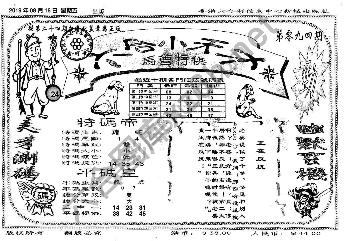 六合小天才