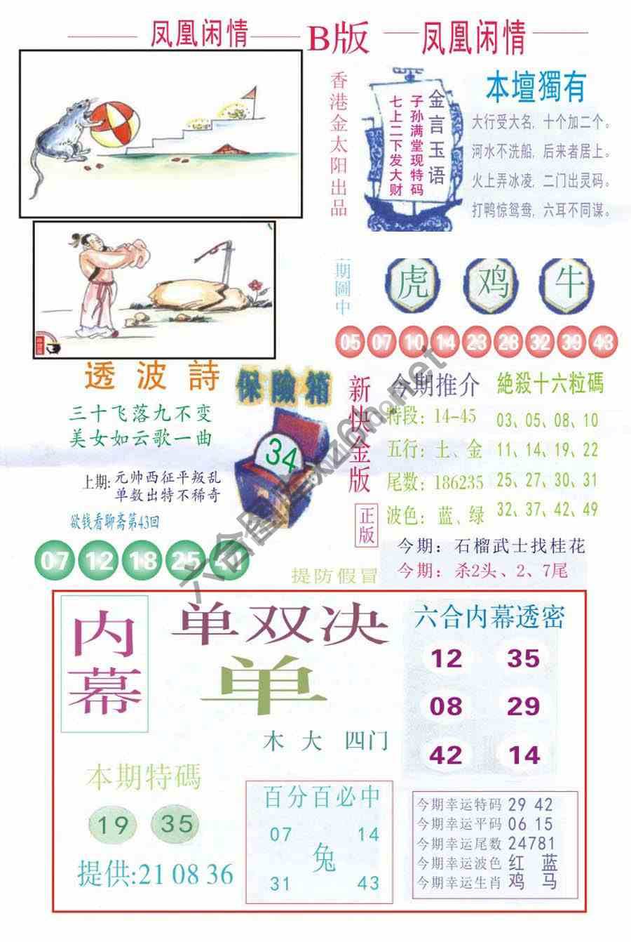凤凰闲情