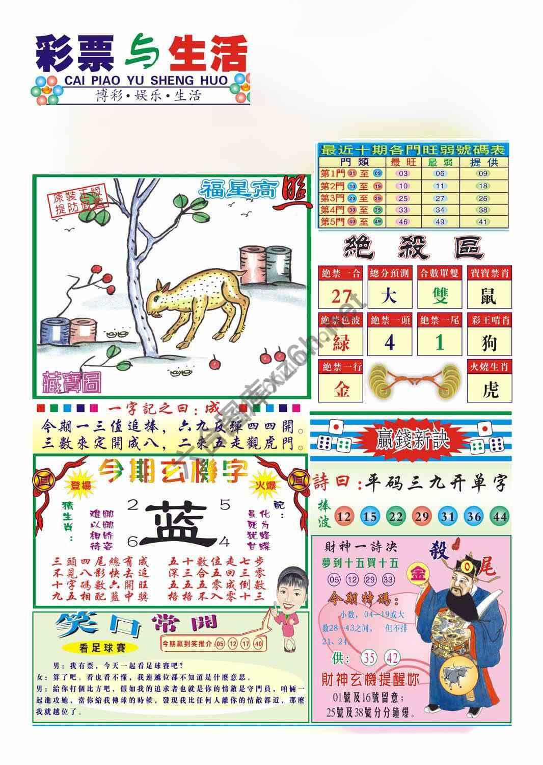 合众赌经