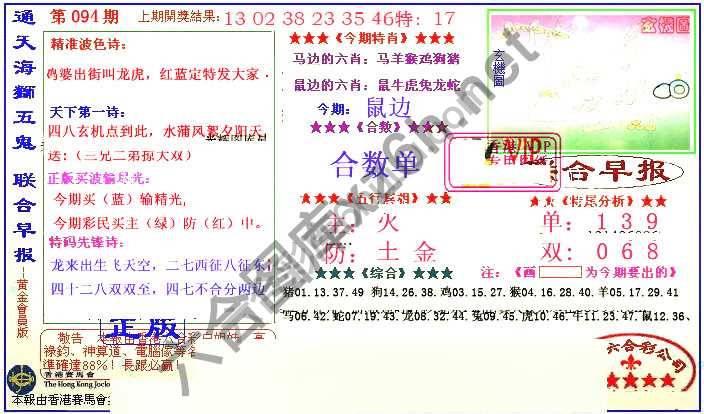 联合早报