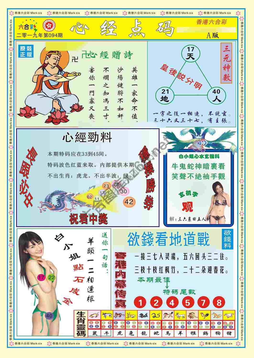 心经点码