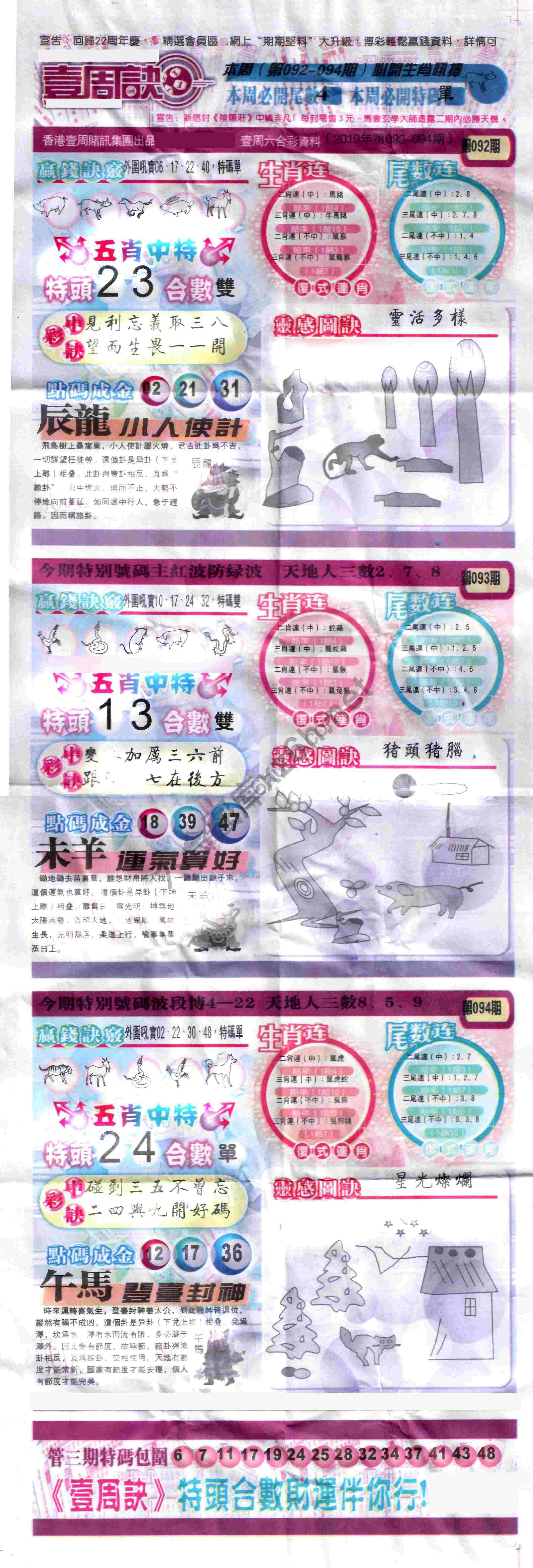 一周决