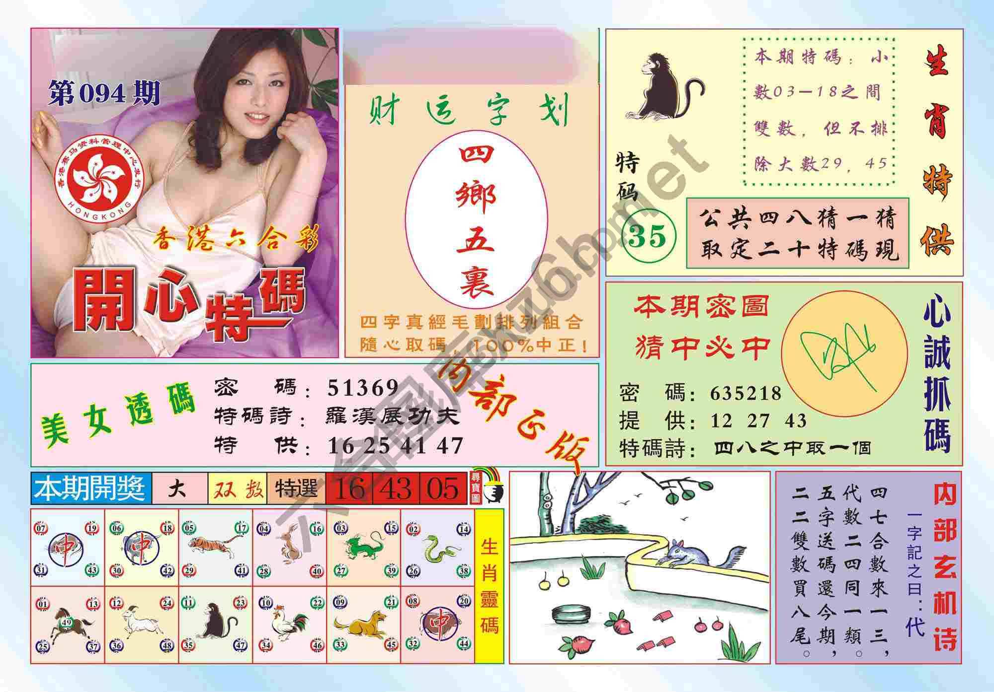 香港开心特码