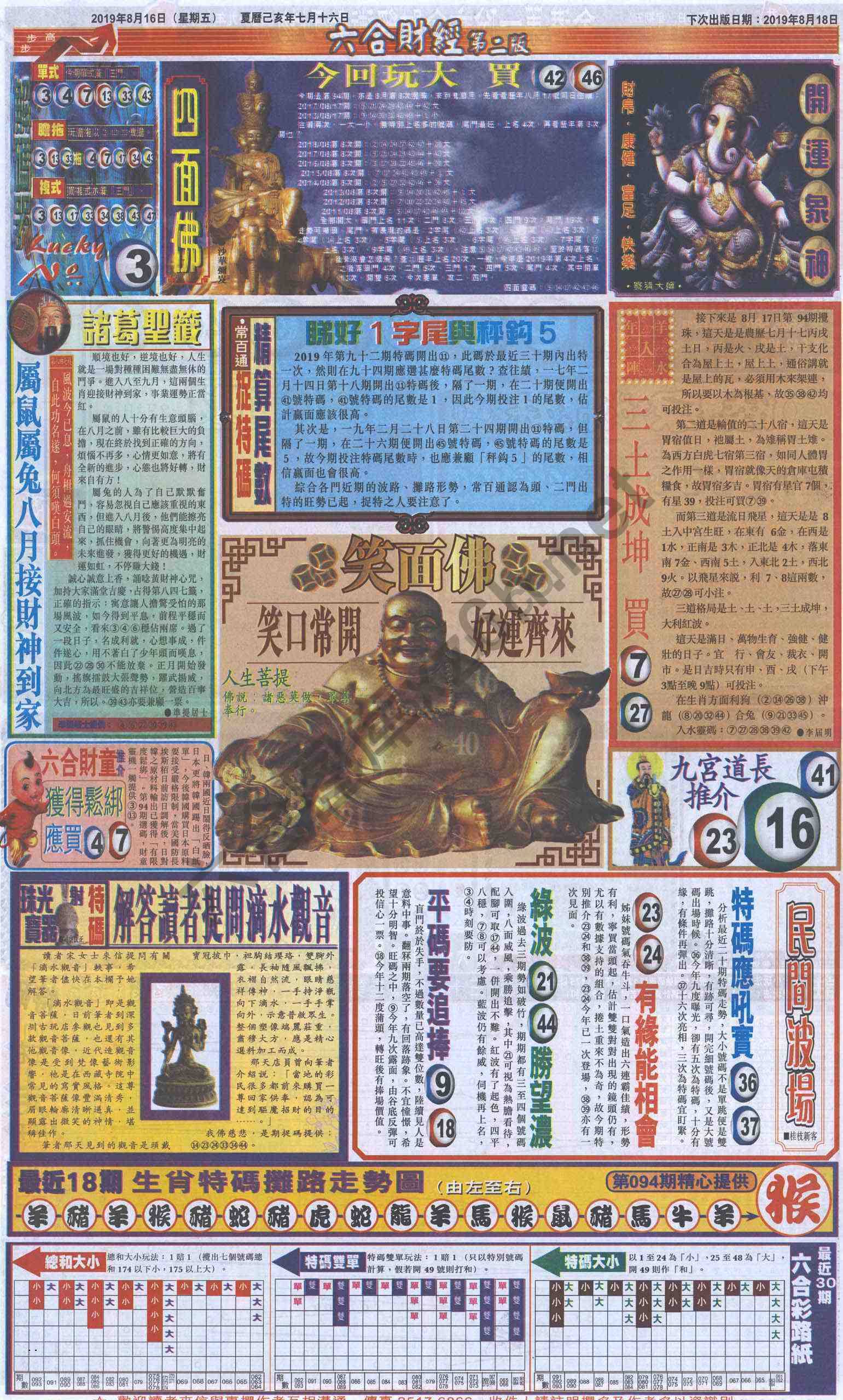 新六合财经