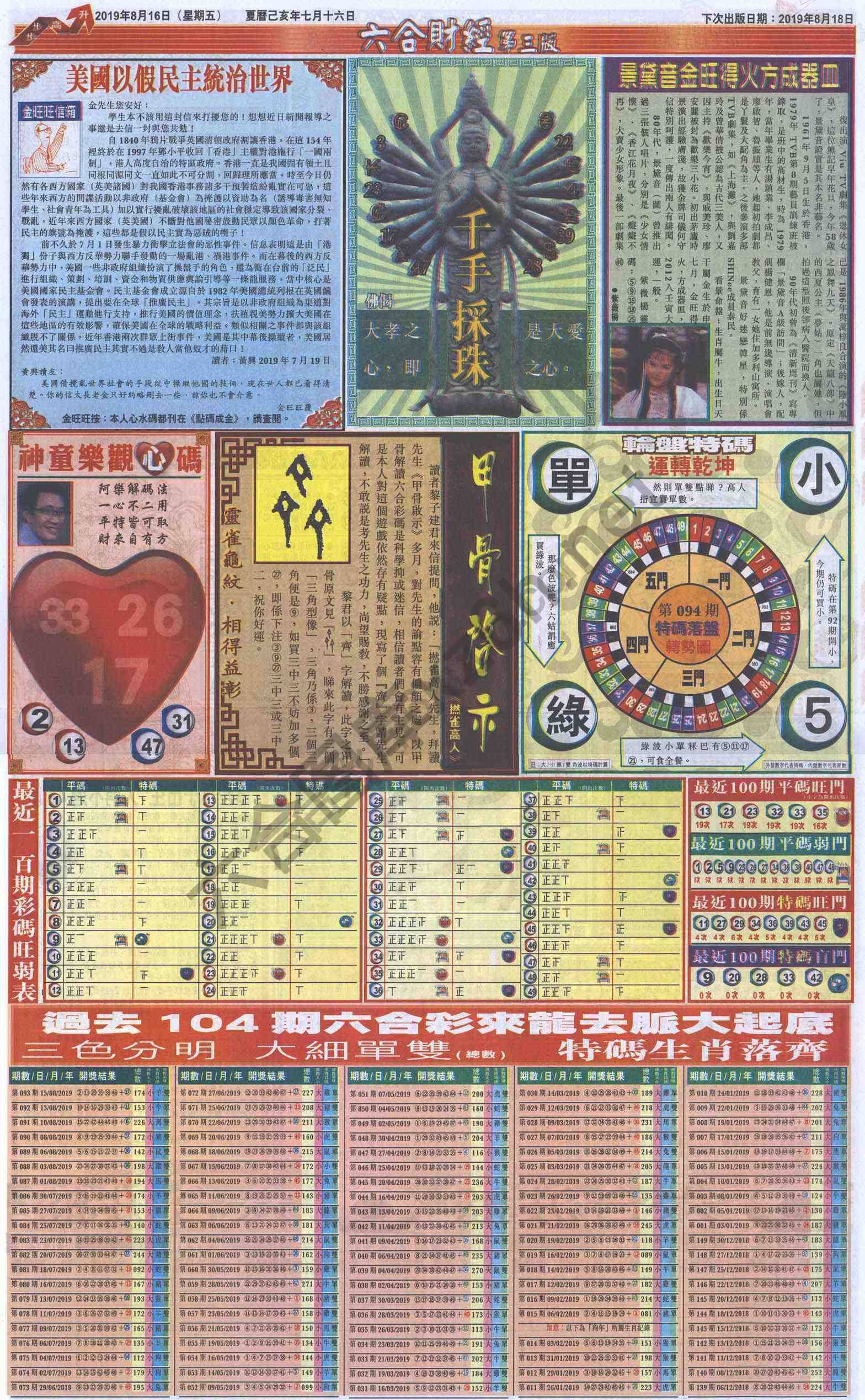 新六合财经