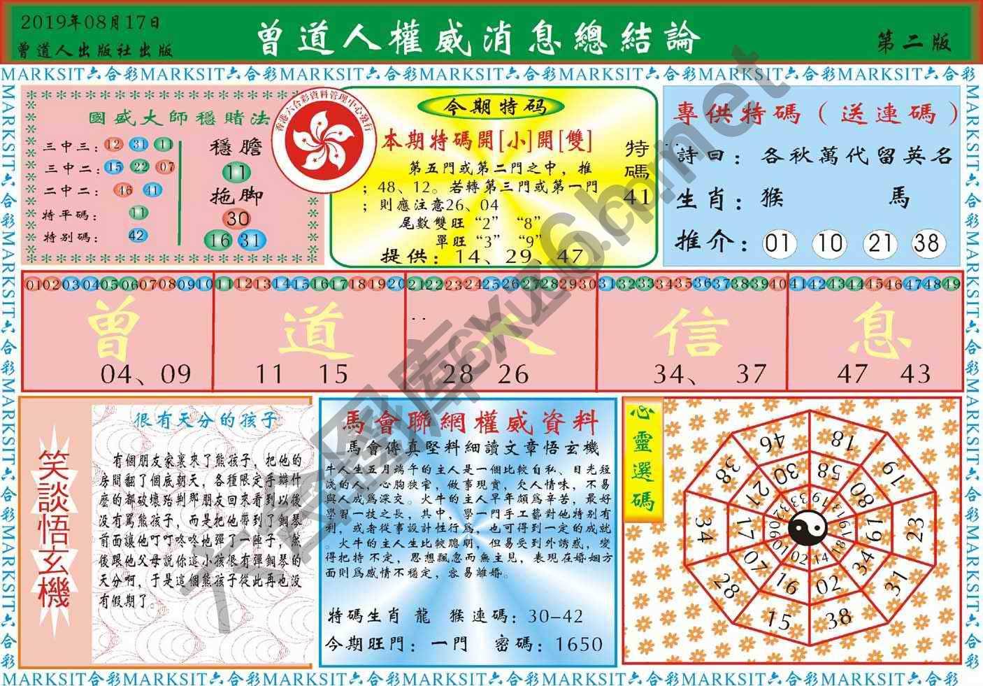 白小姐龙卷风