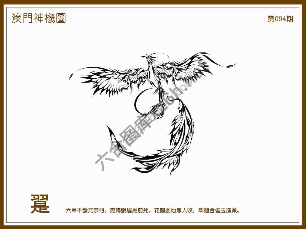 澳门神机图