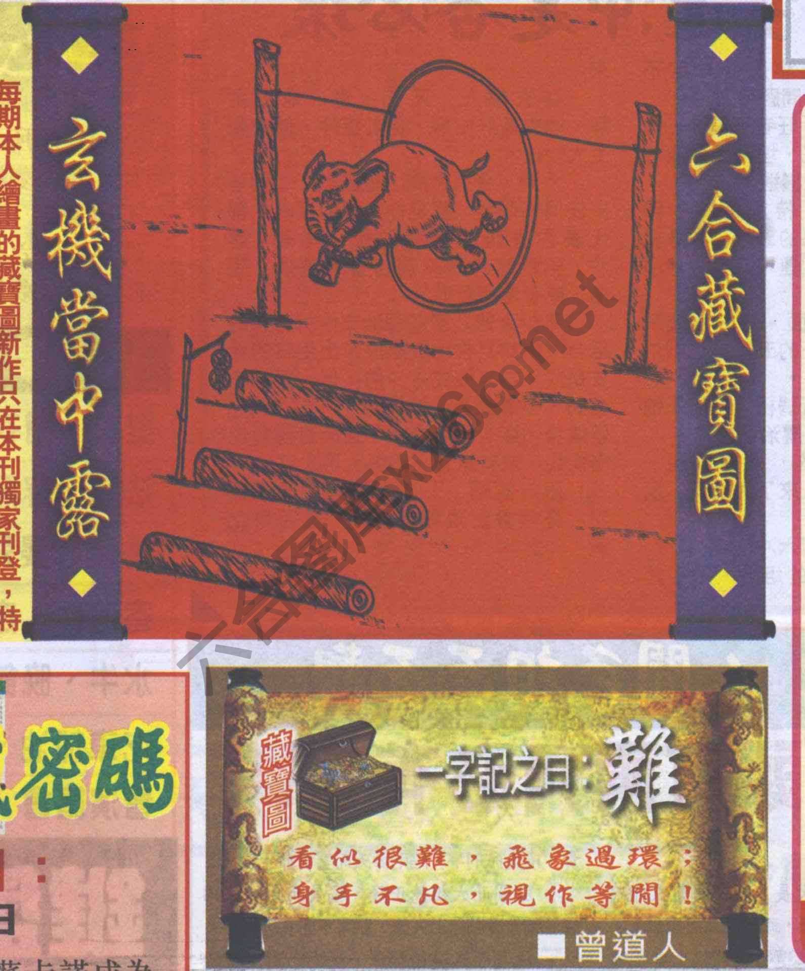 高清跑狗图