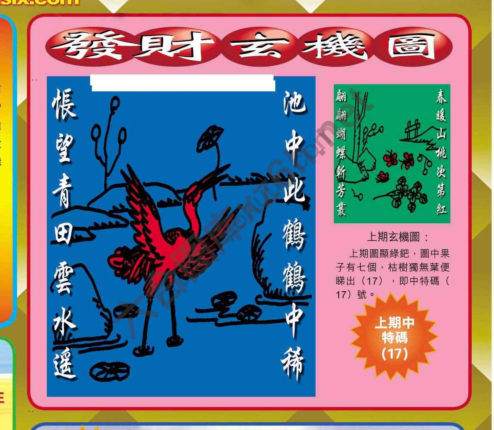 发财玄机图
