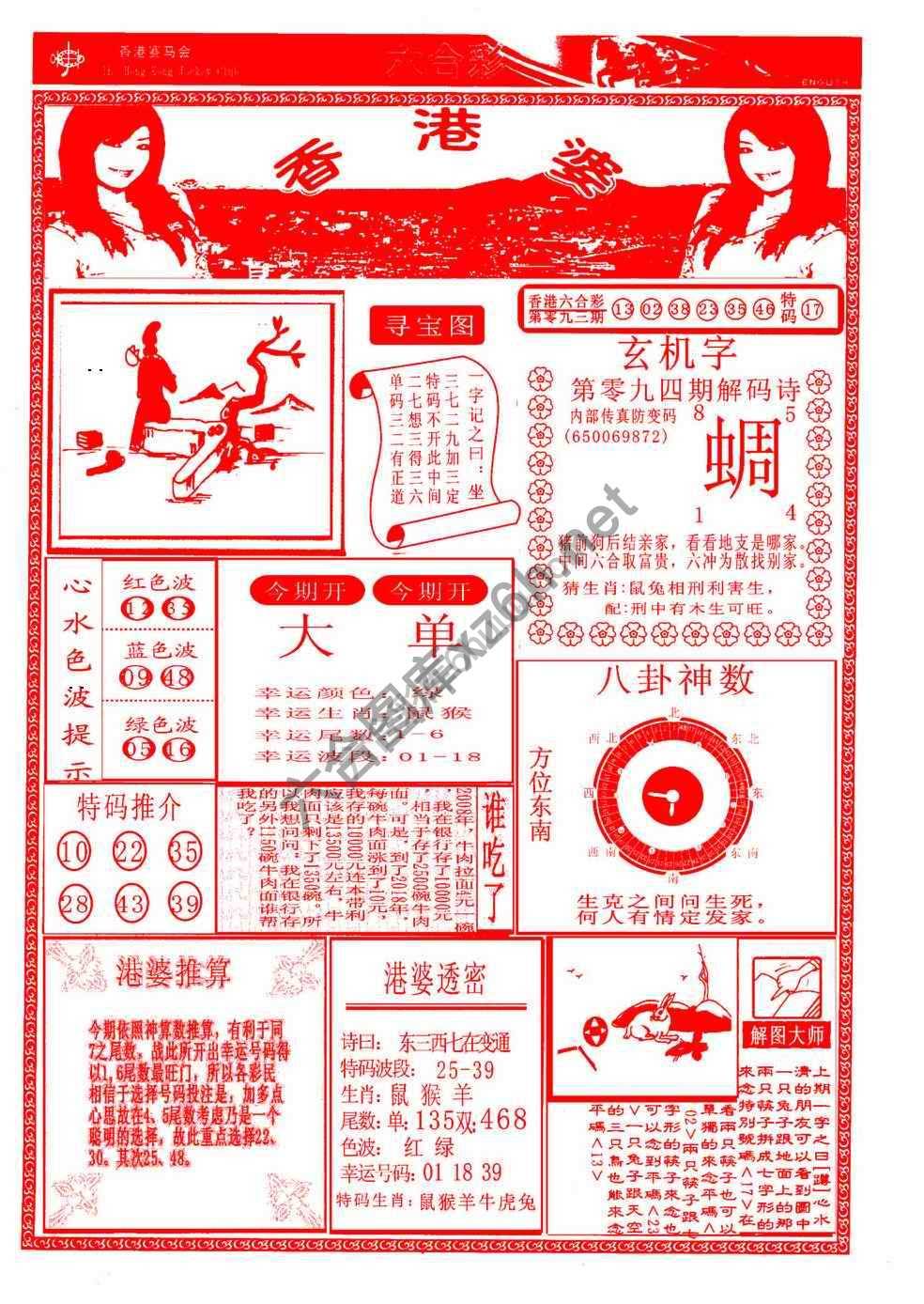 香港婆