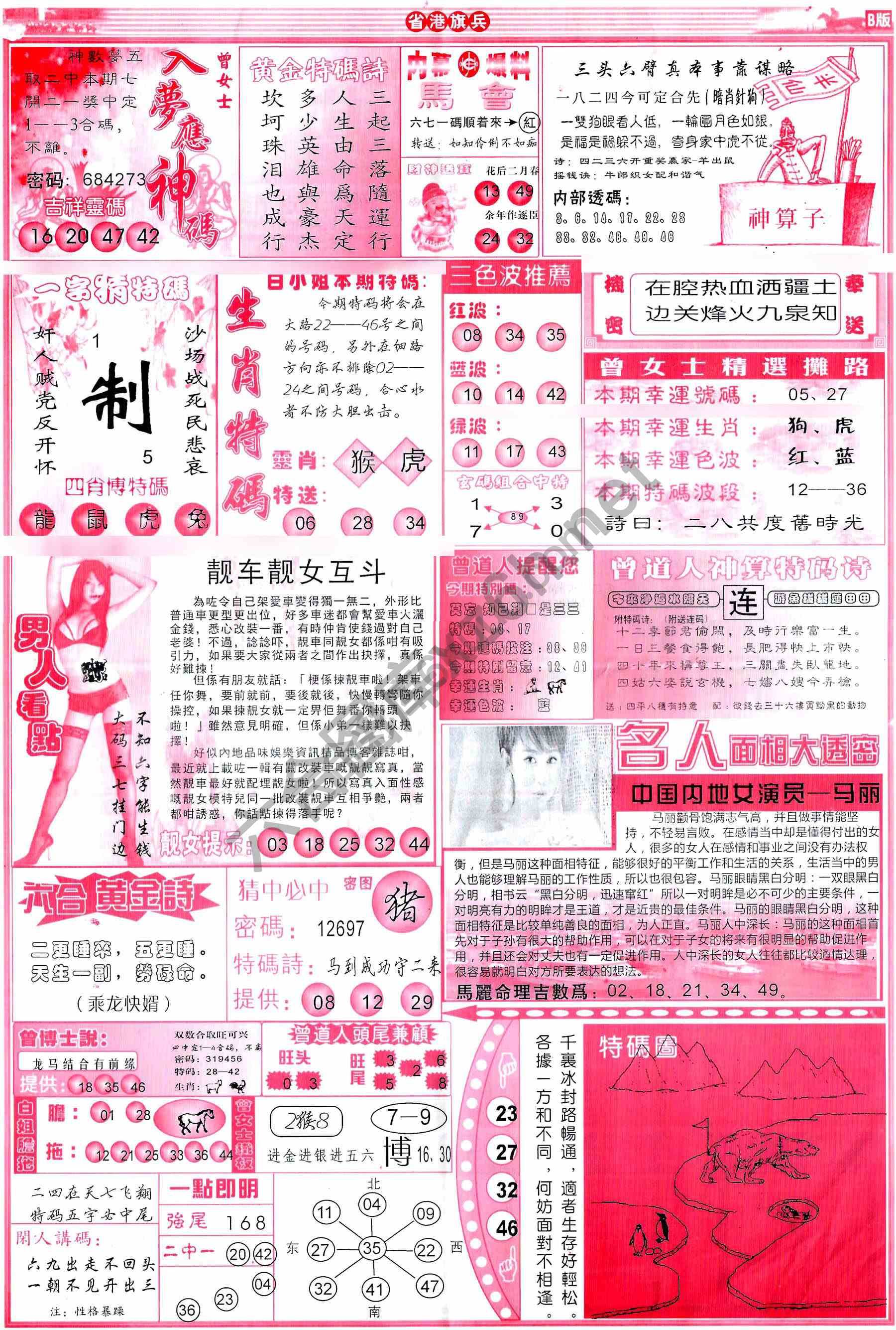省港旗兵