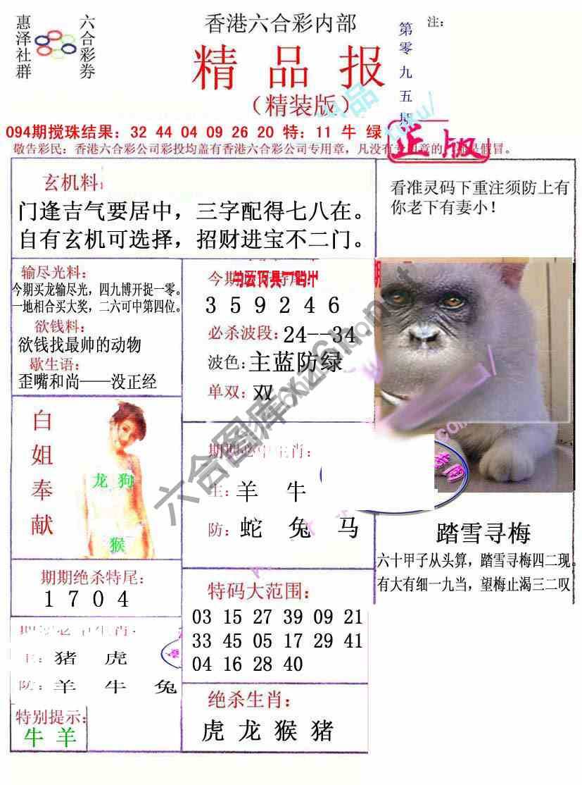 新精品报