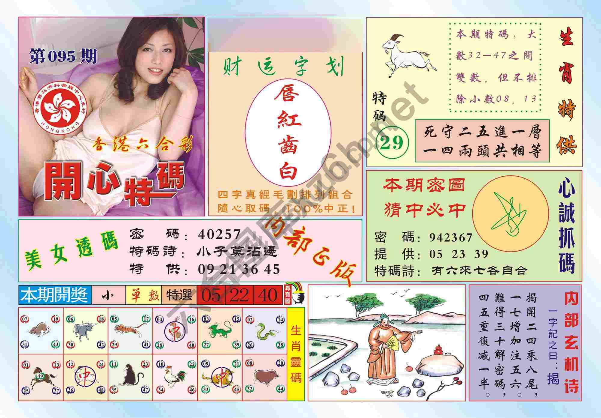 香港开心特码