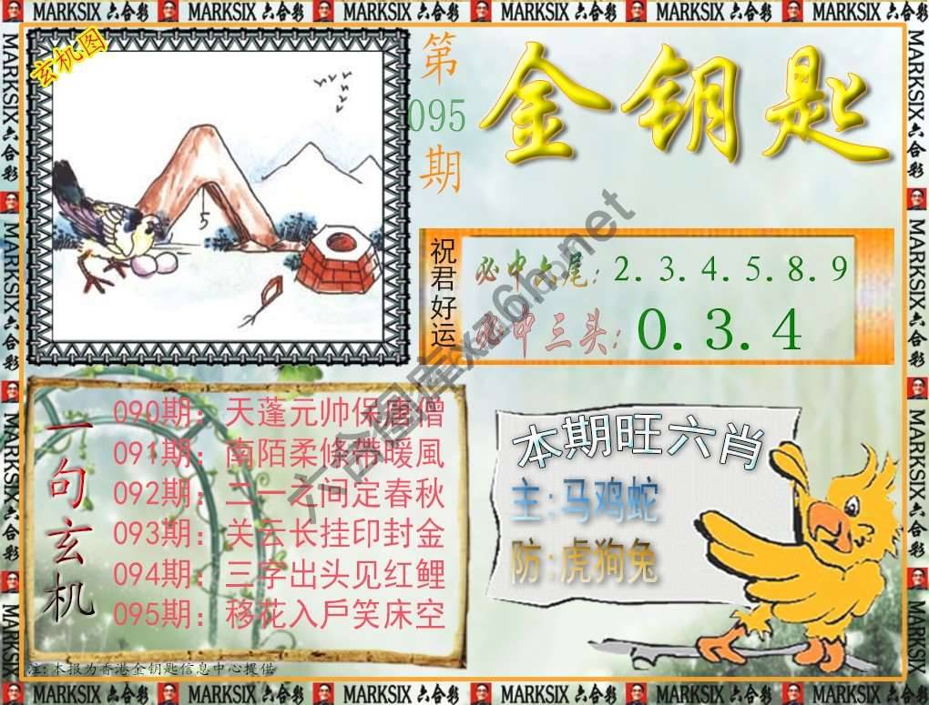 金钥匙