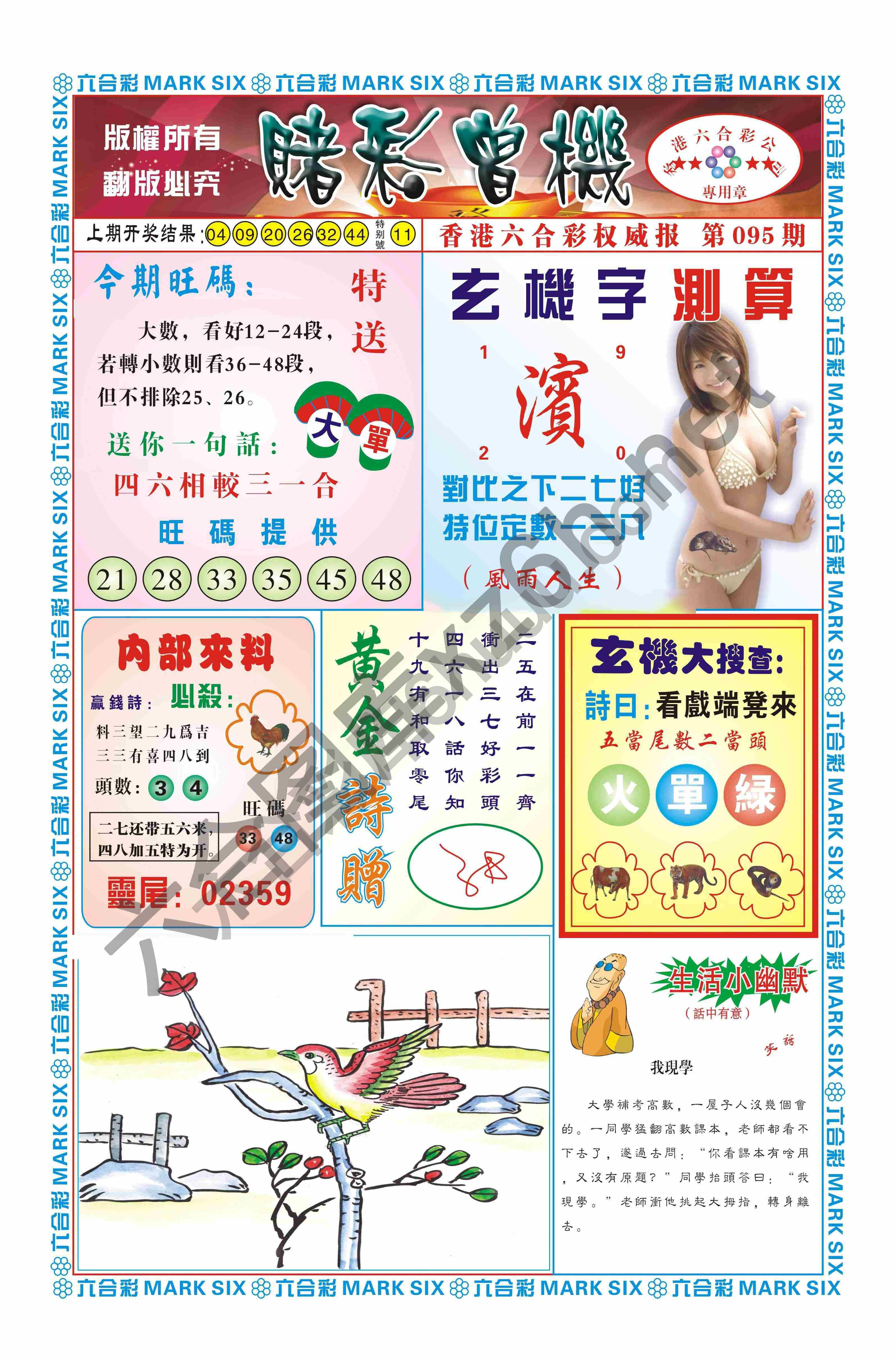 赌彩曾机