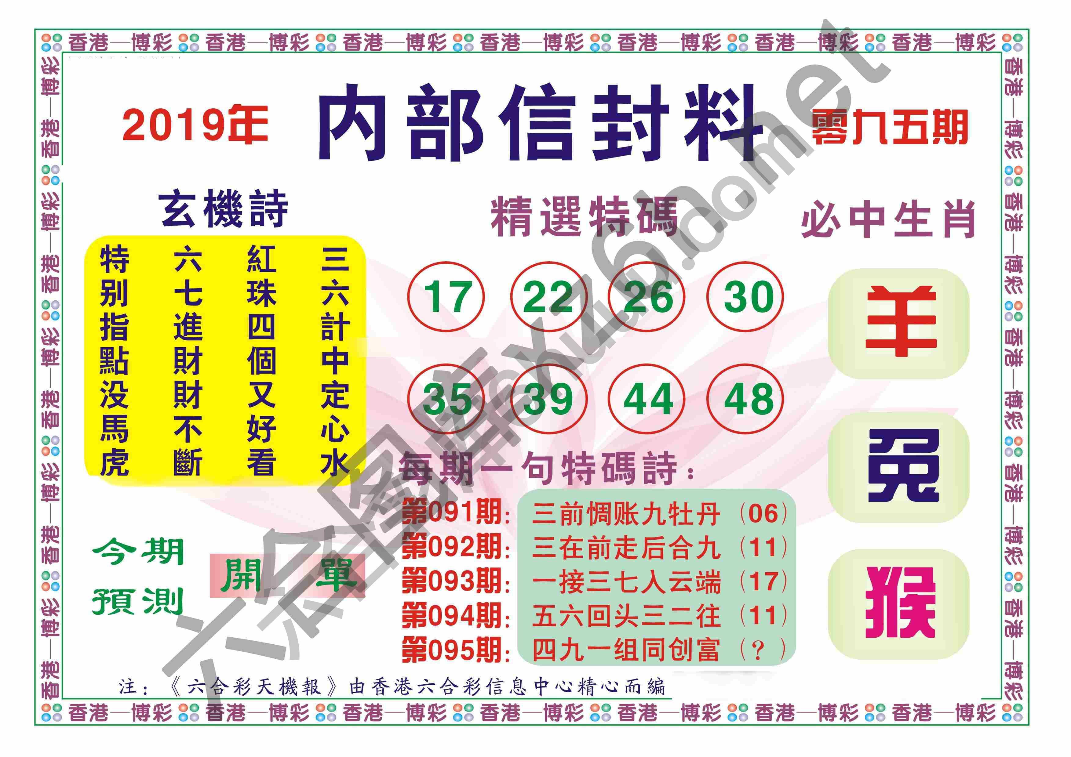 内部信封料