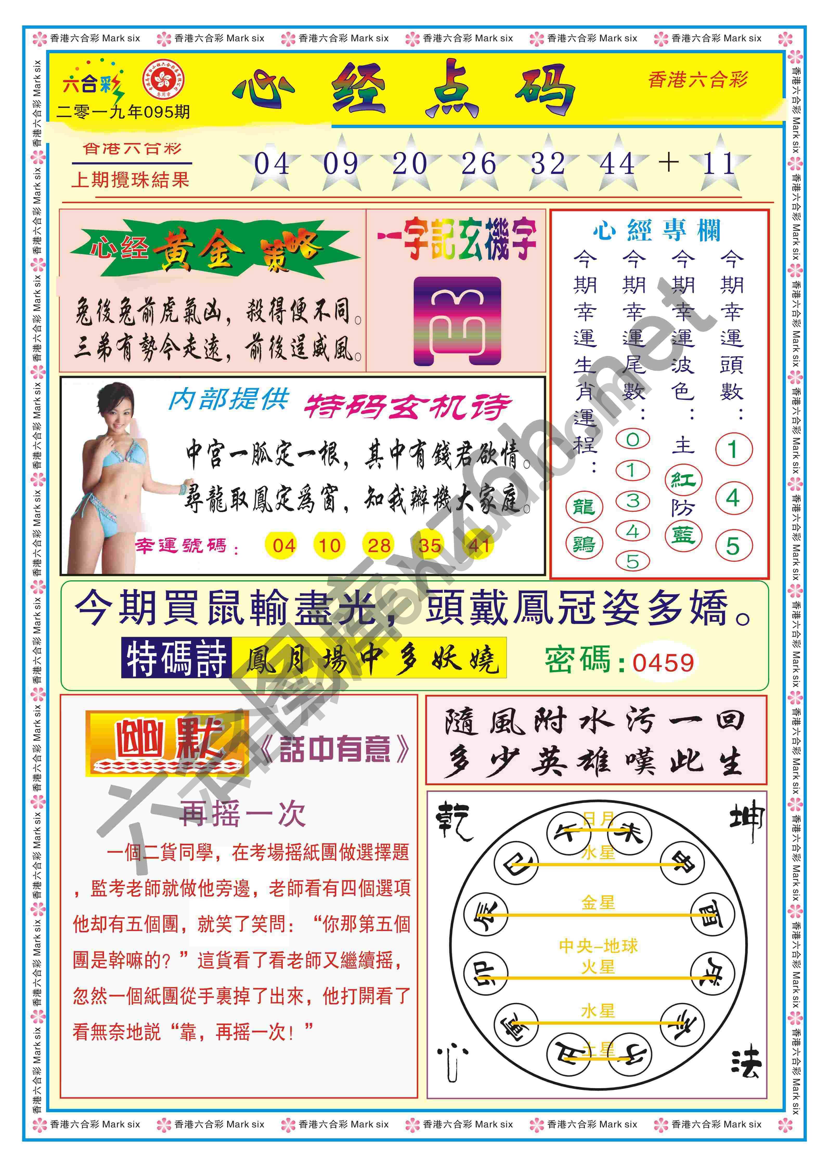 心经点码