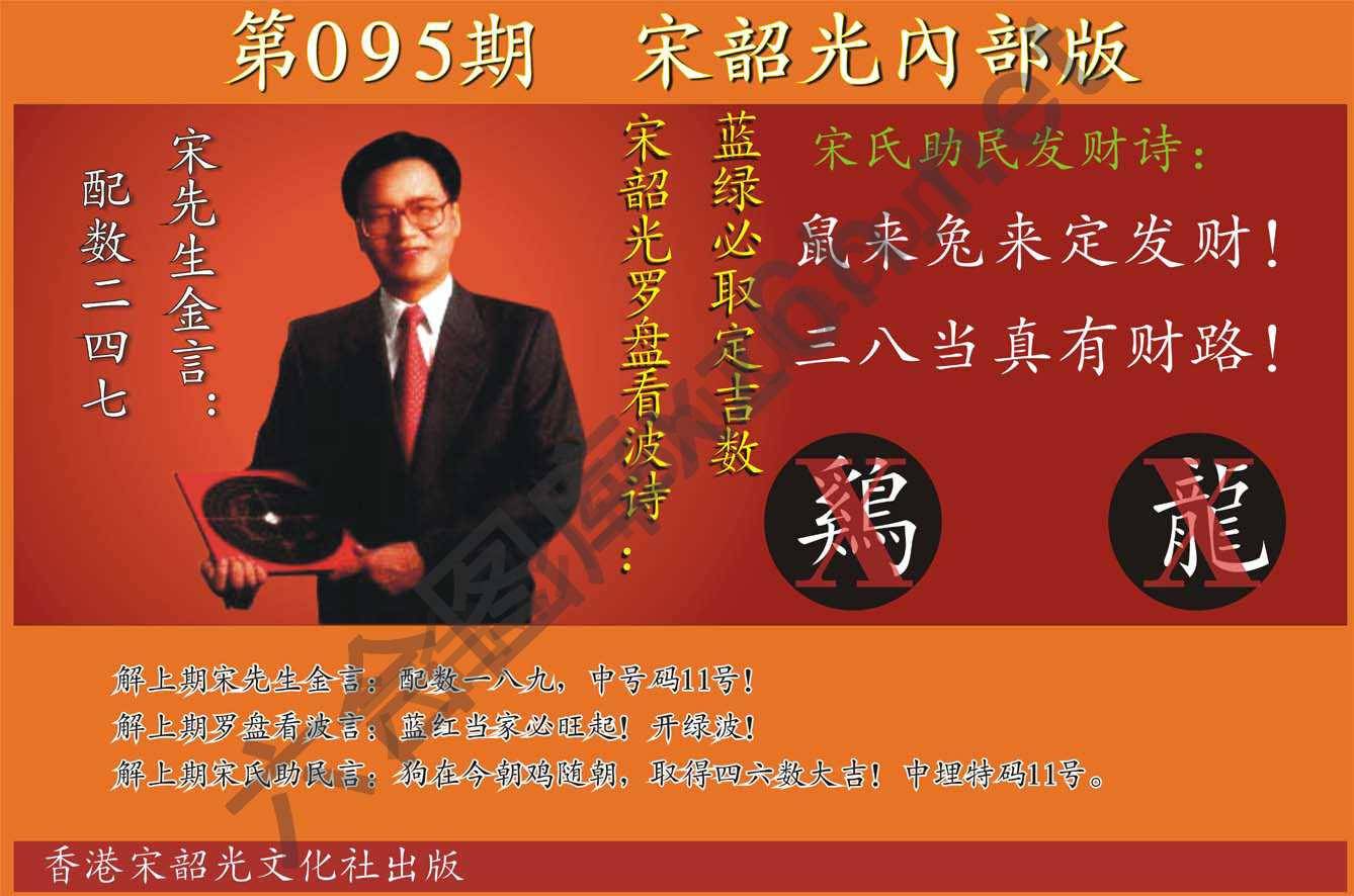 宋韶光内部版
