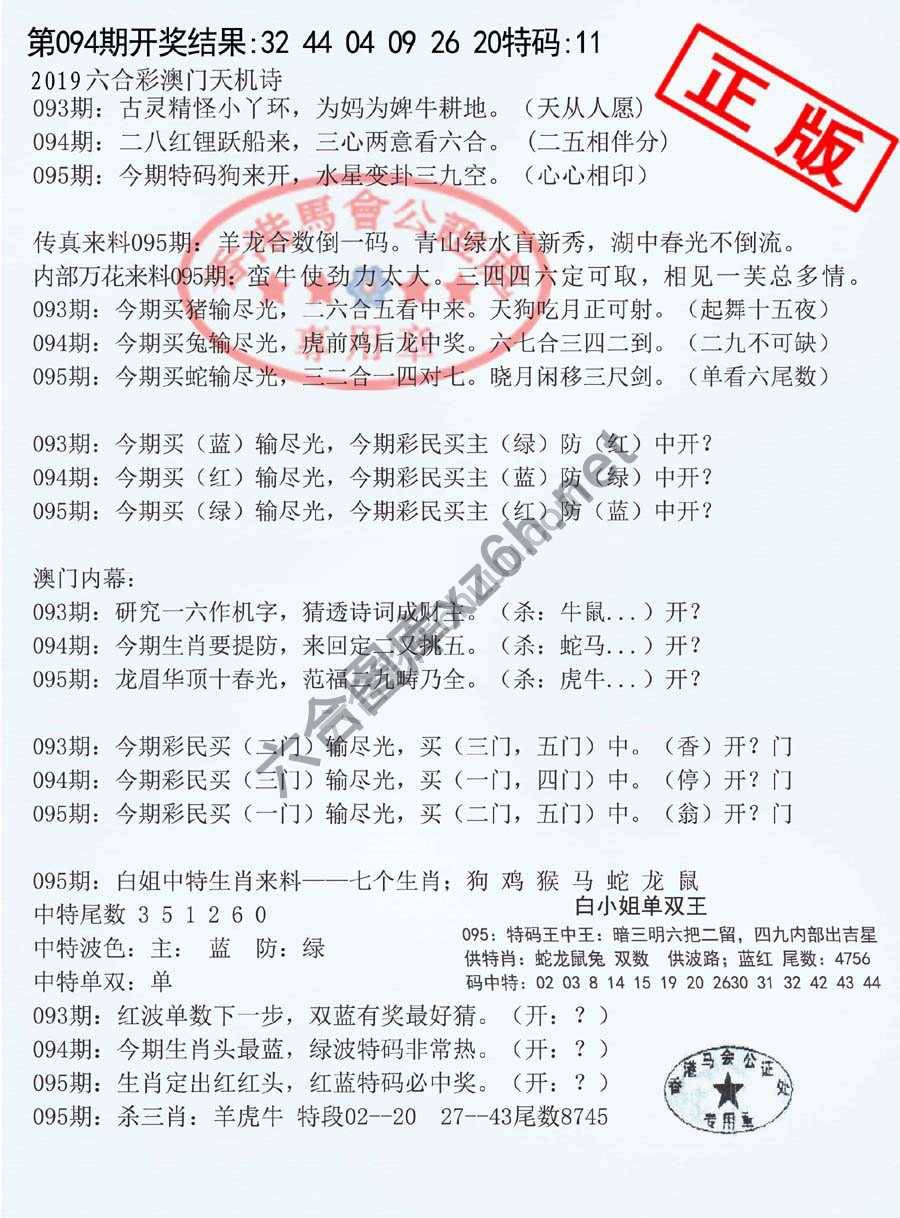 深圳特区报