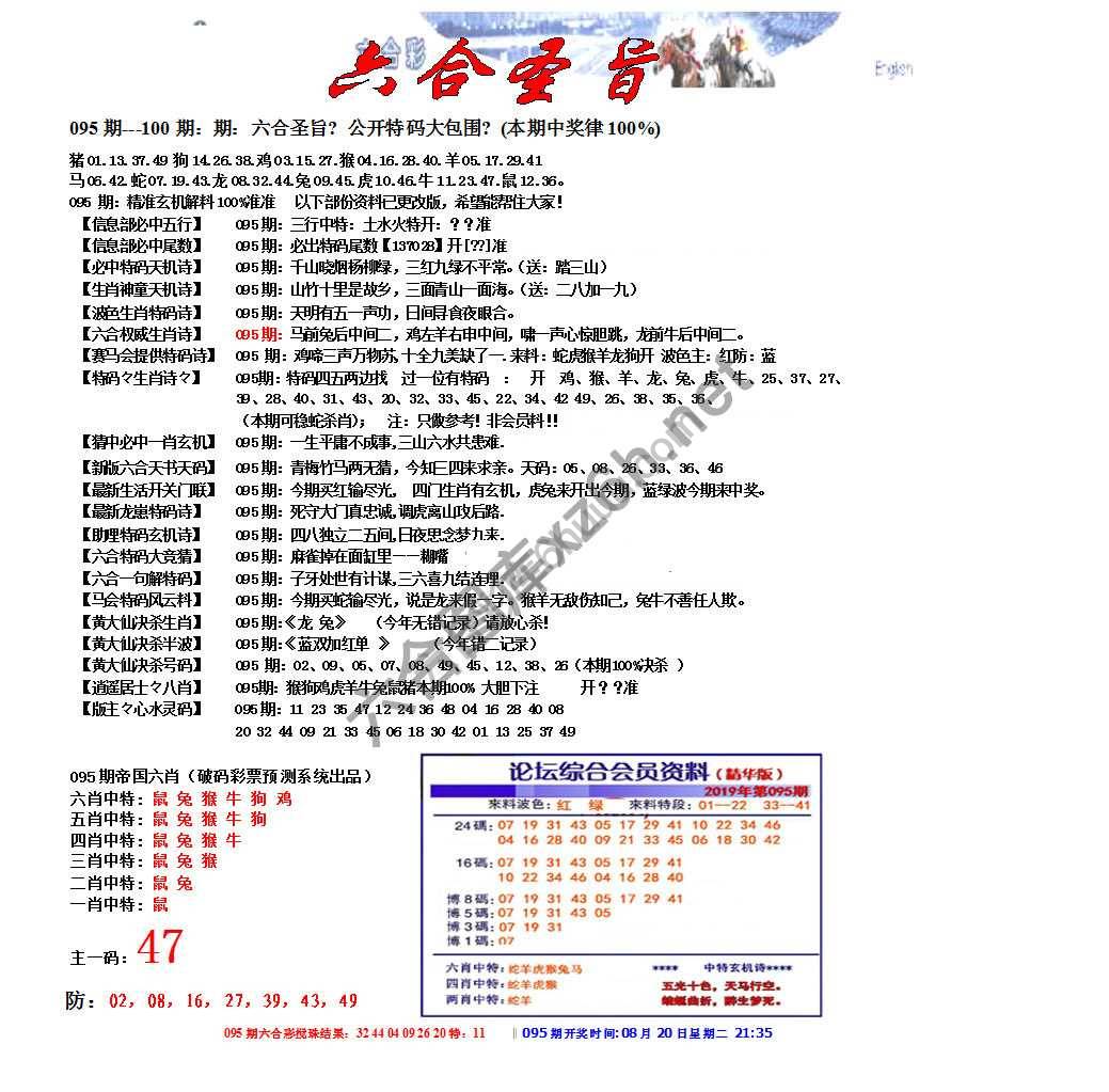 六合圣旨